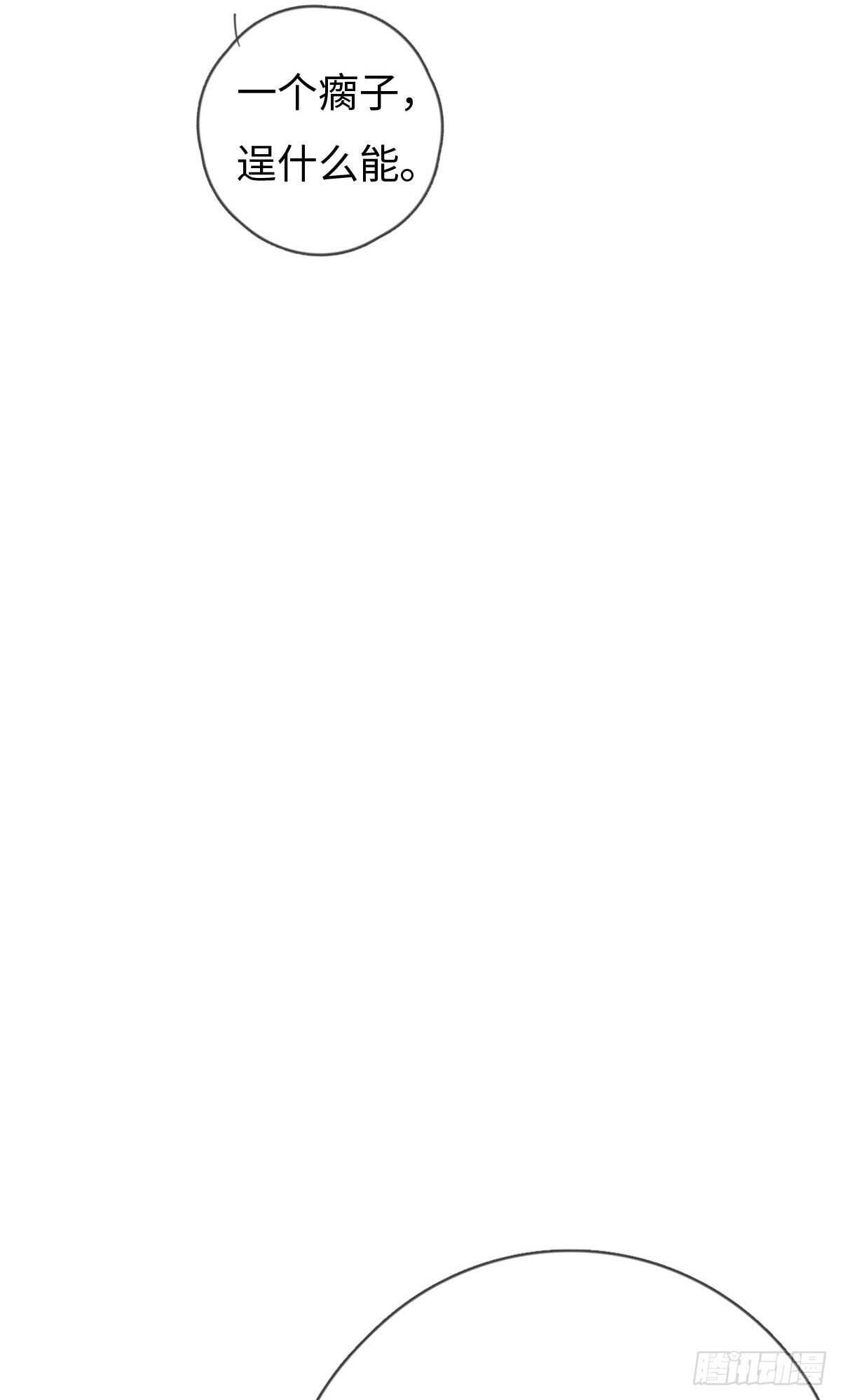 第90话 谁传的？-第91话