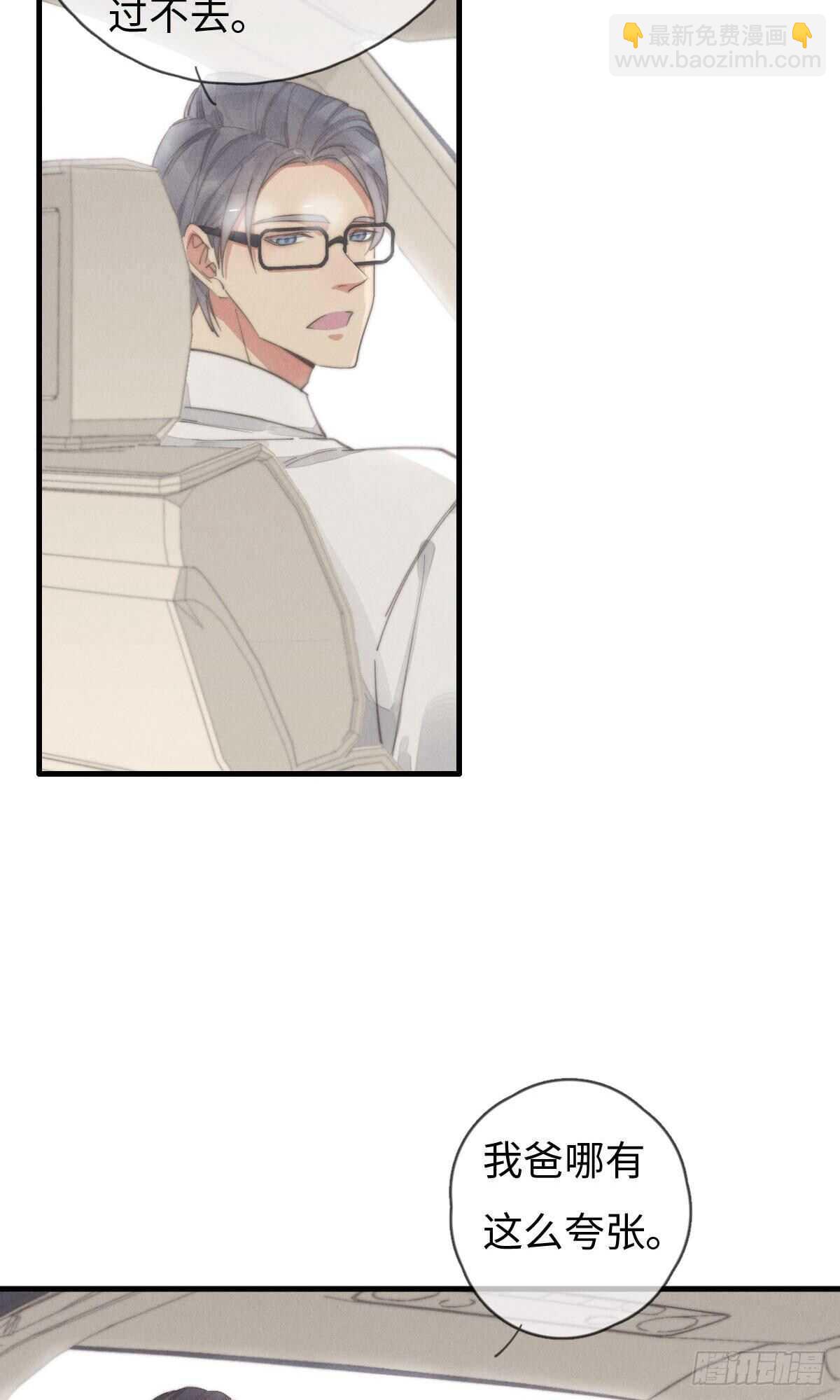 第90话 谁传的？-第91话