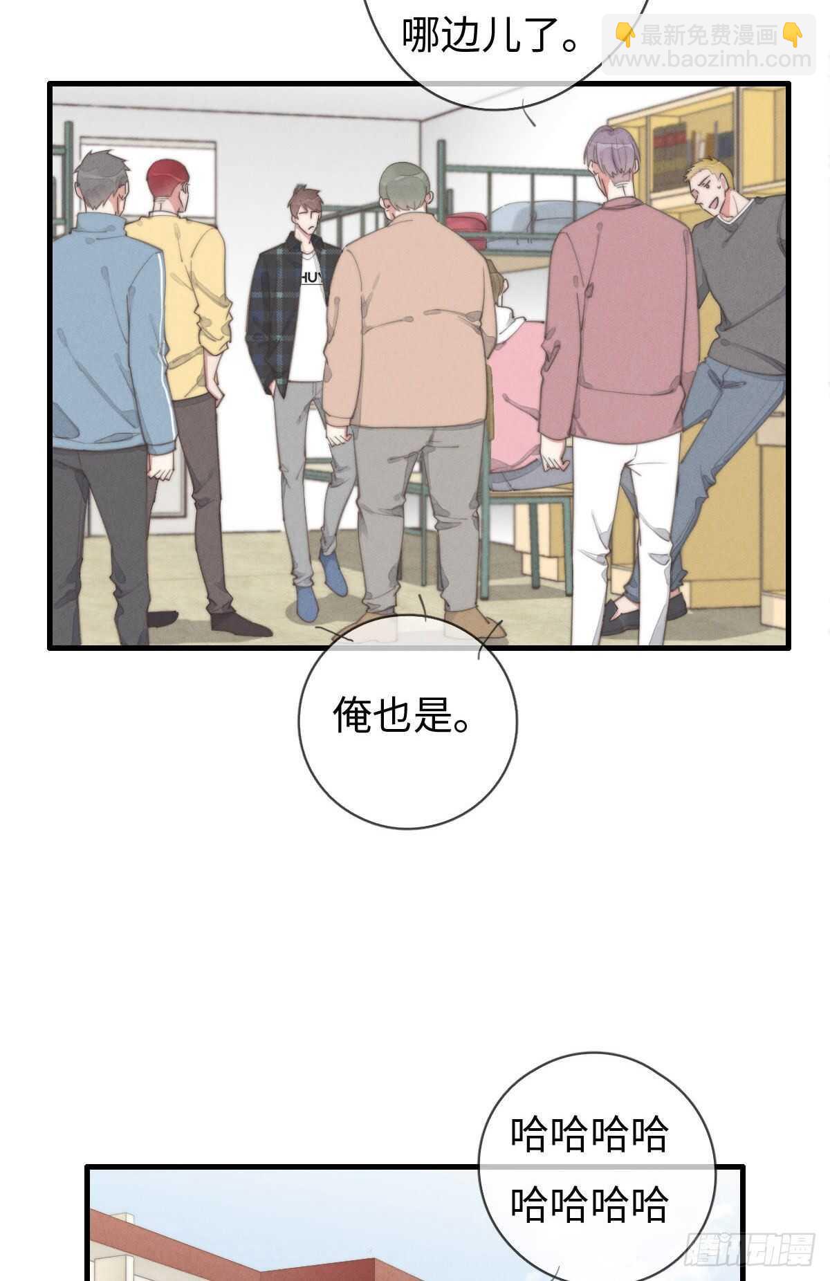 第92话 很好摸-第93话