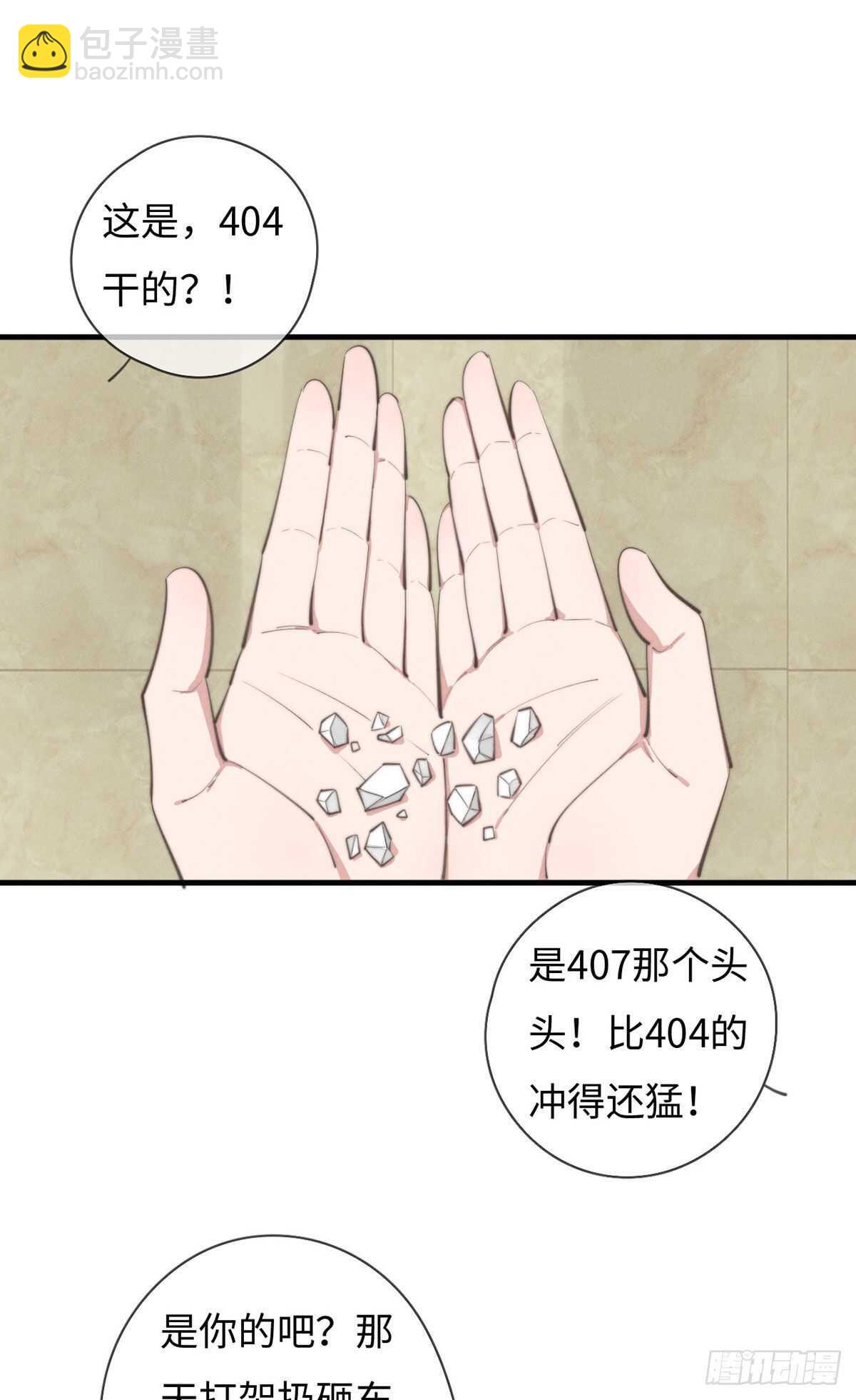 第92话 很好摸-第93话