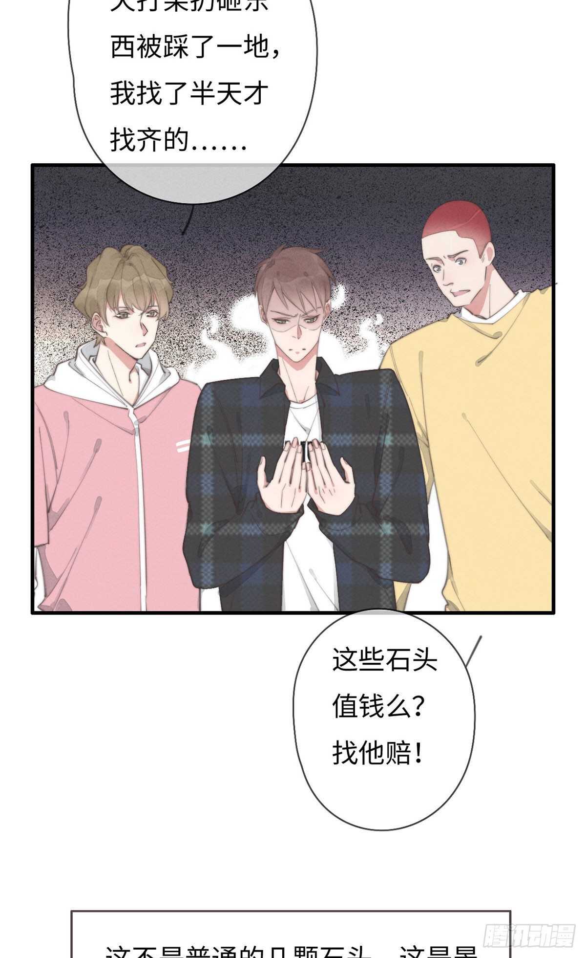 第92话 很好摸-第93话