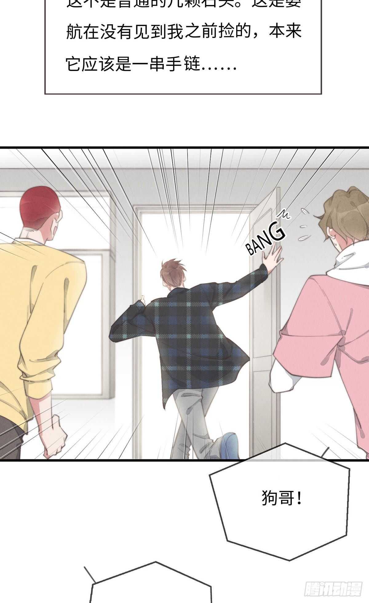 第92话 很好摸-第93话