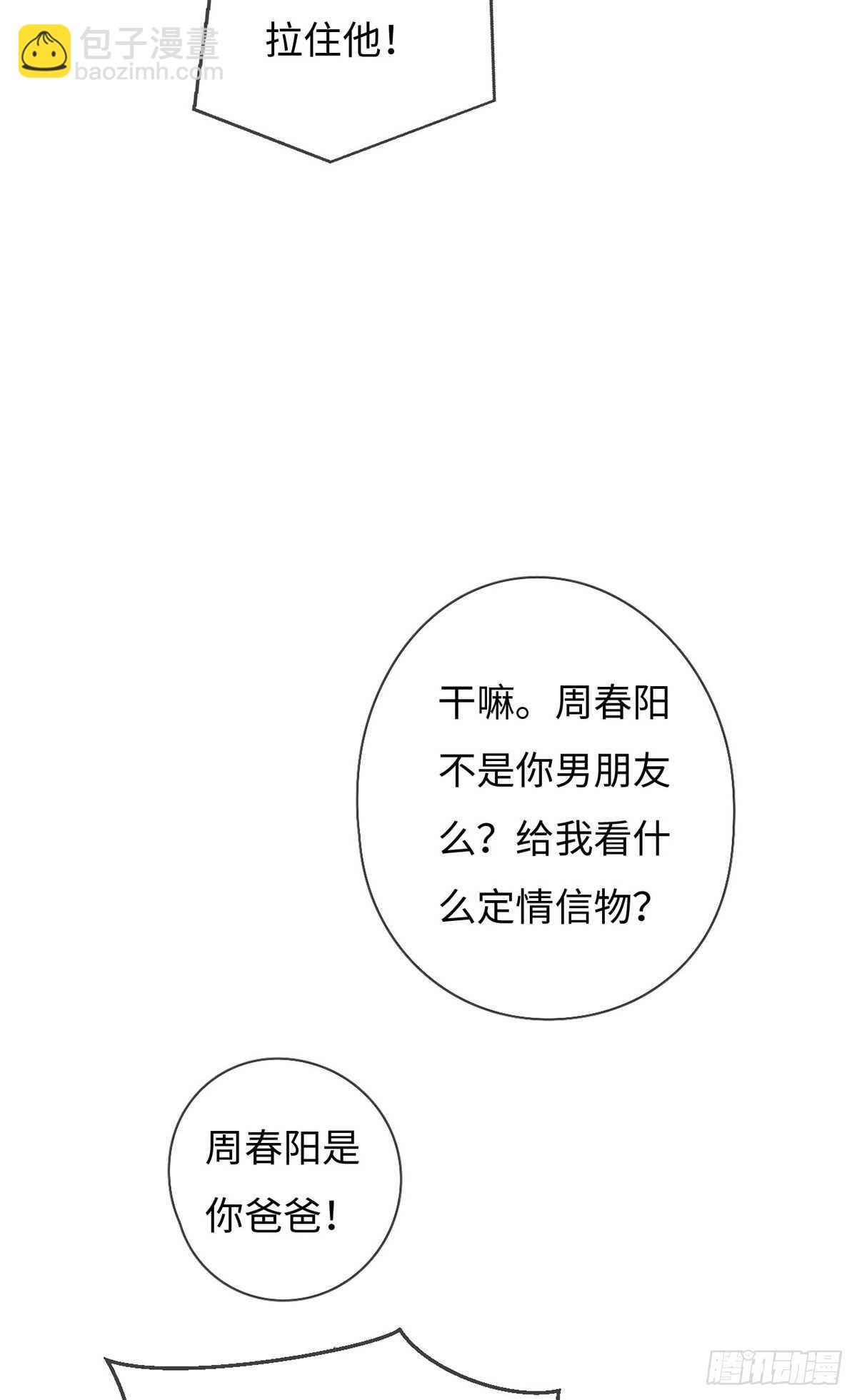 第92话 很好摸-第93话