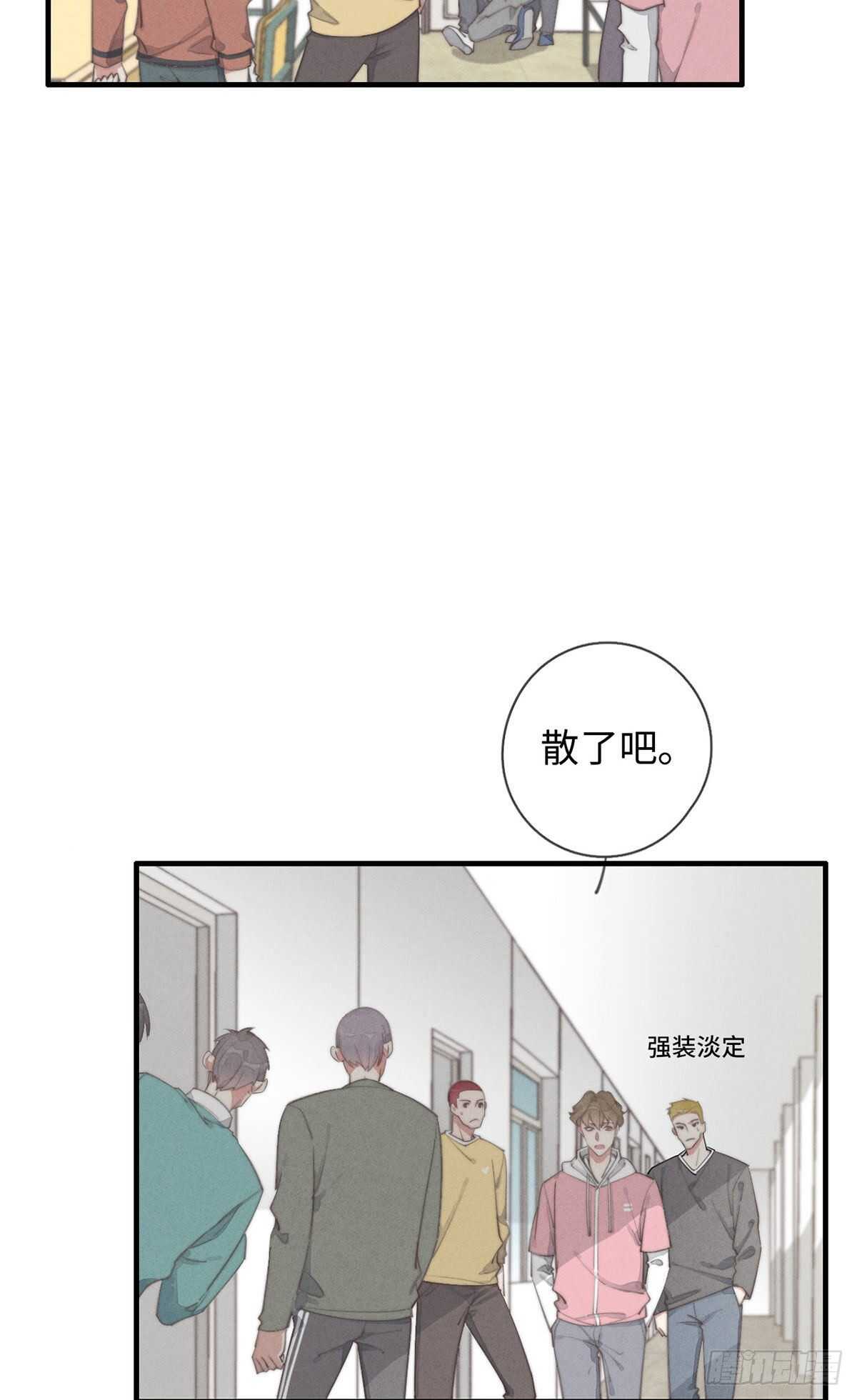 第92话 很好摸-第93话