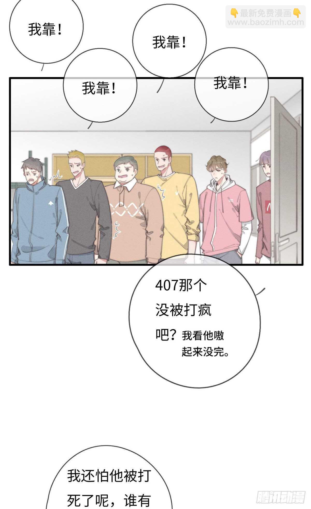 第92话 很好摸-第93话