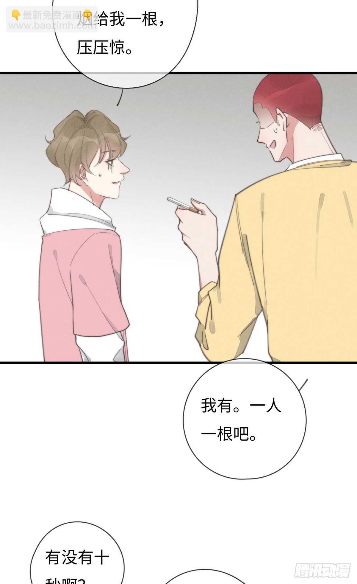 第92话 很好摸-第93话