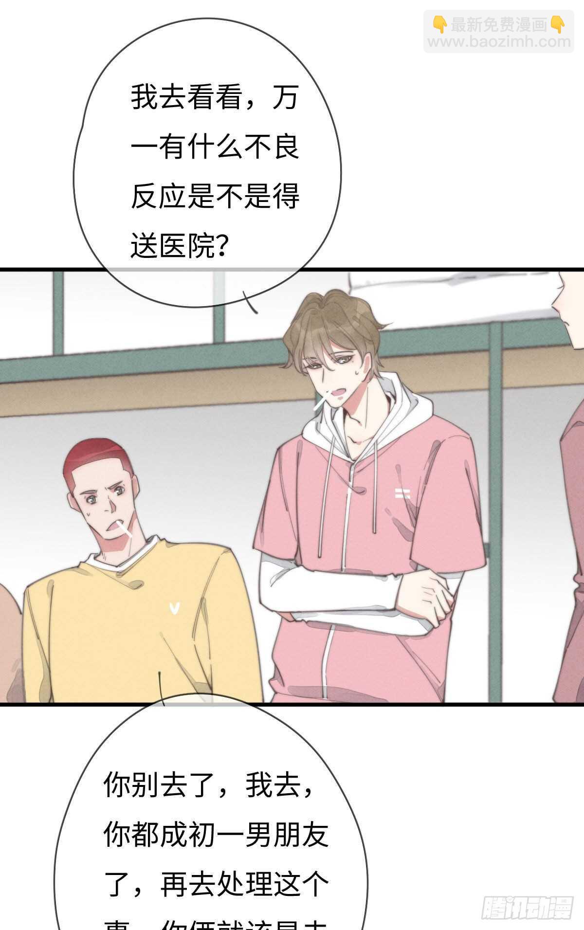 第92话 很好摸-第93话