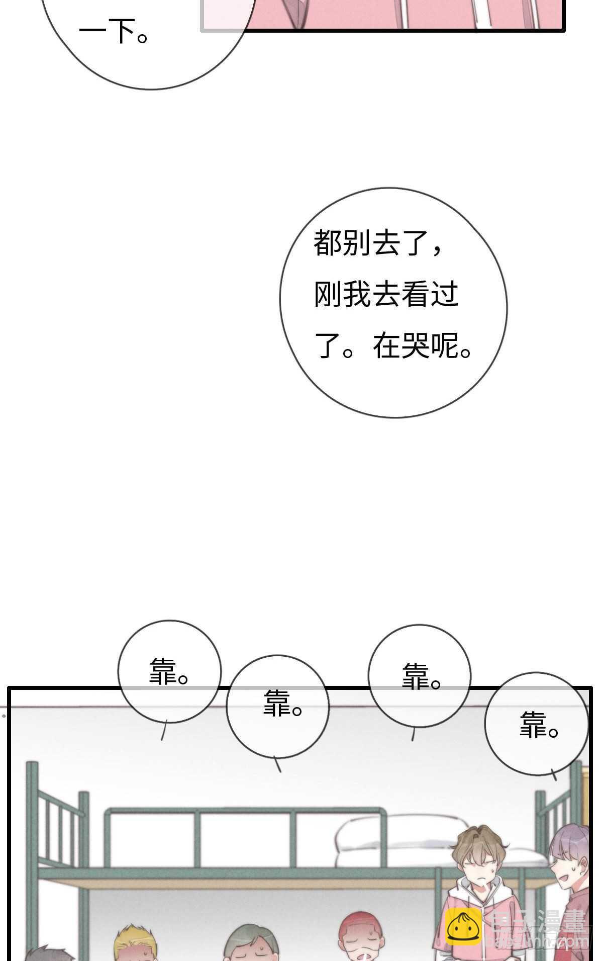 第92话 很好摸-第93话