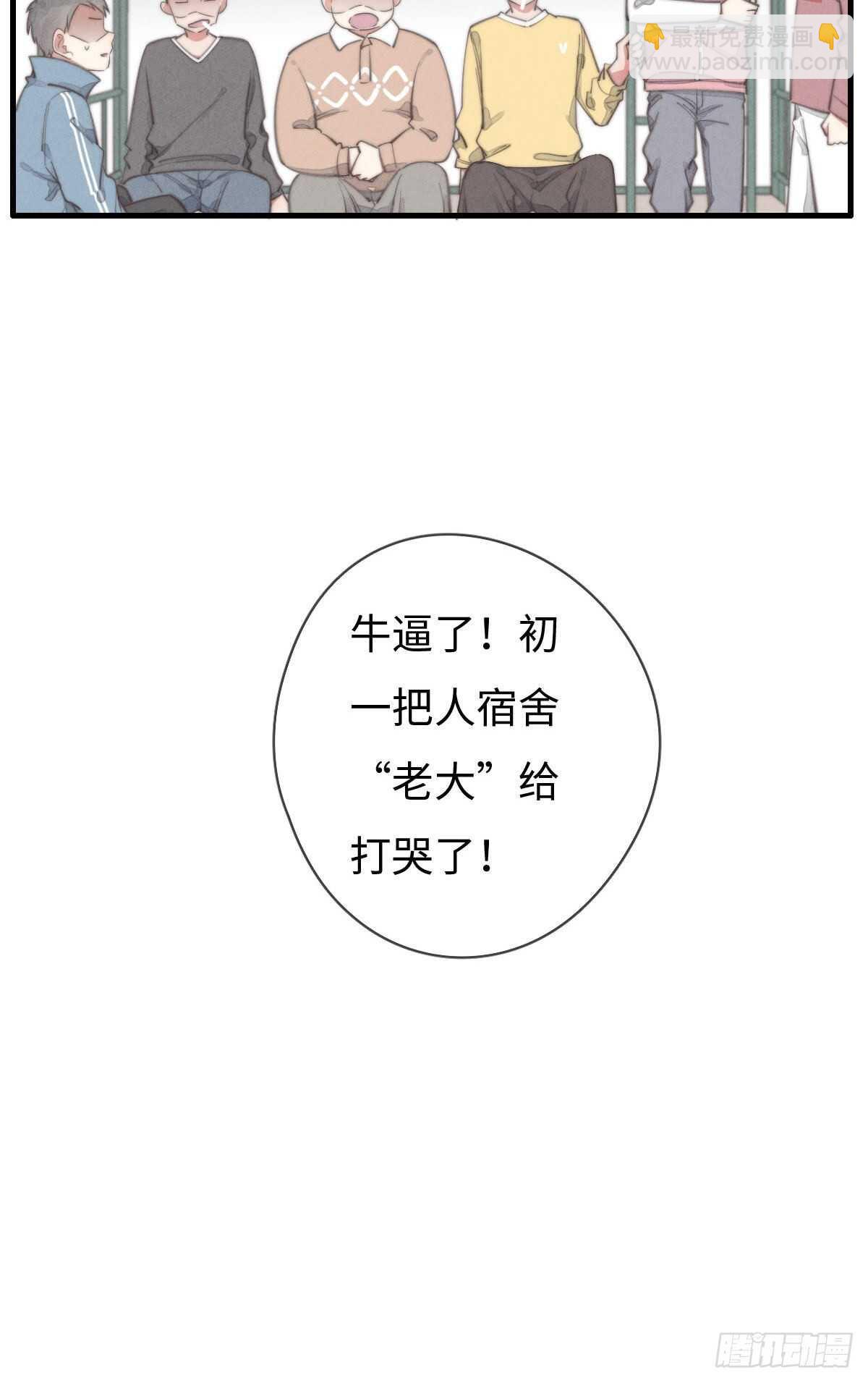 第92话 很好摸-第93话