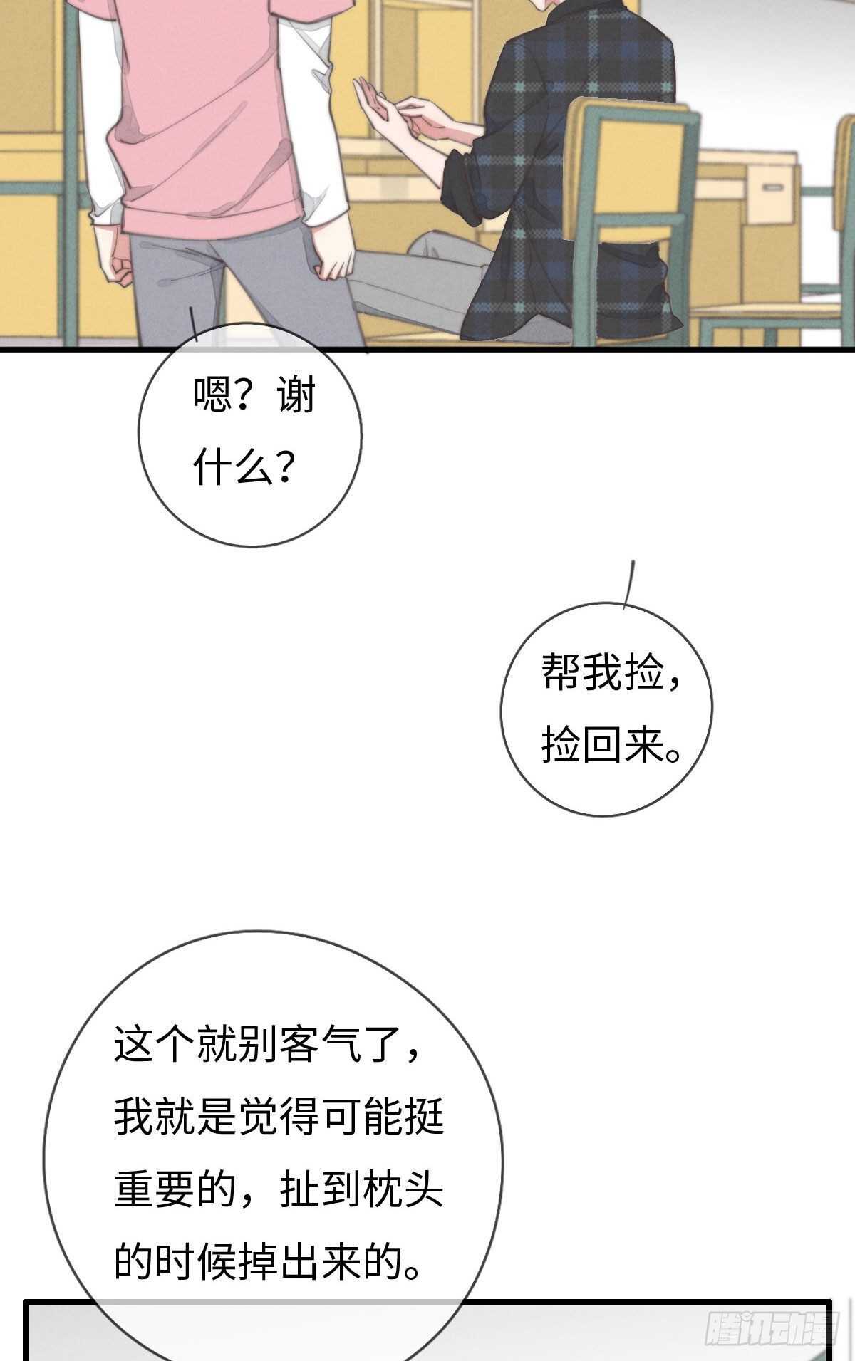 第92话 很好摸-第93话