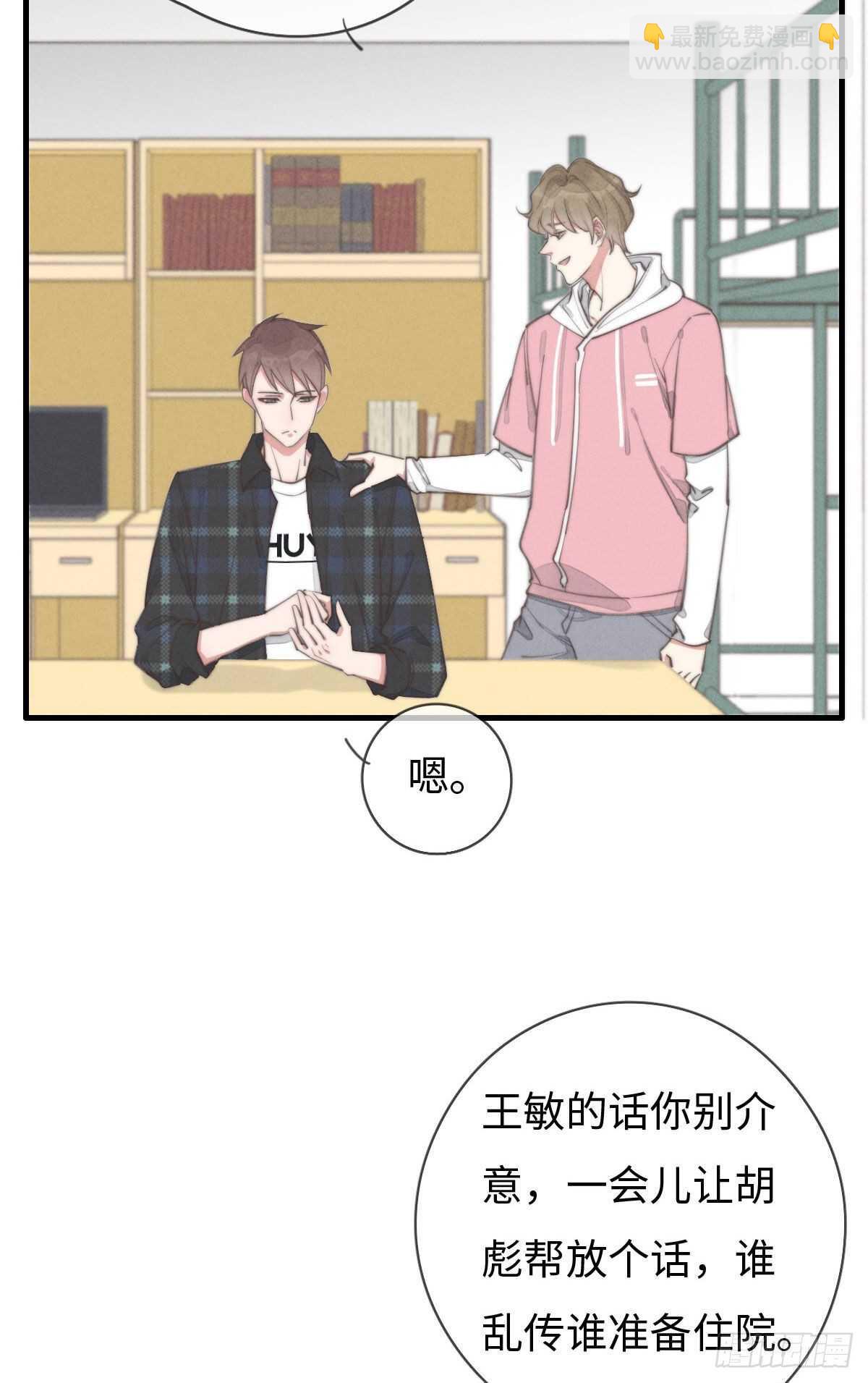 第92话 很好摸-第93话