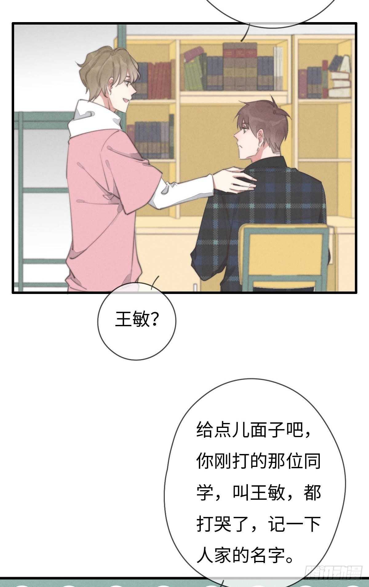 第92话 很好摸-第93话