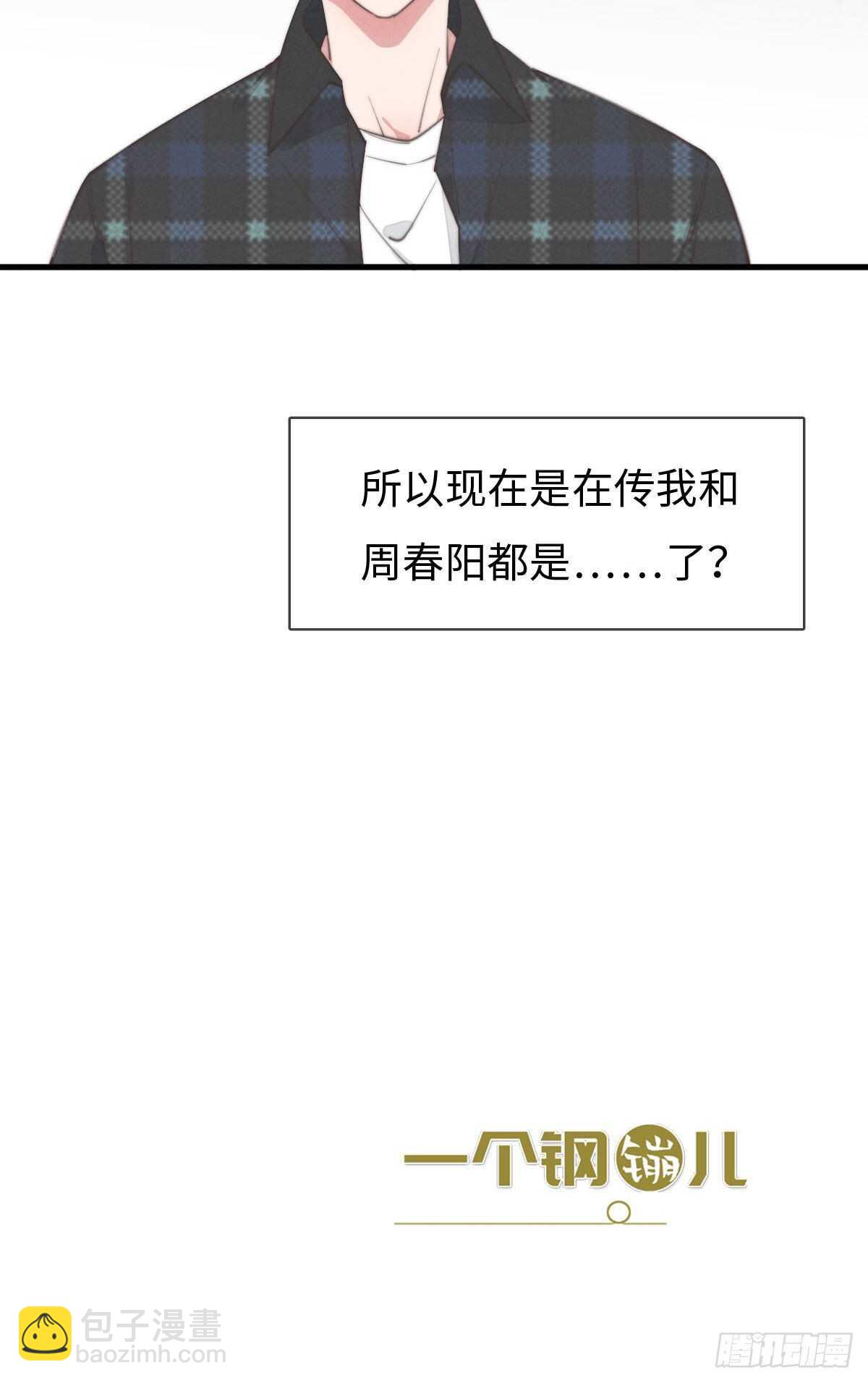 第92话 很好摸-第93话