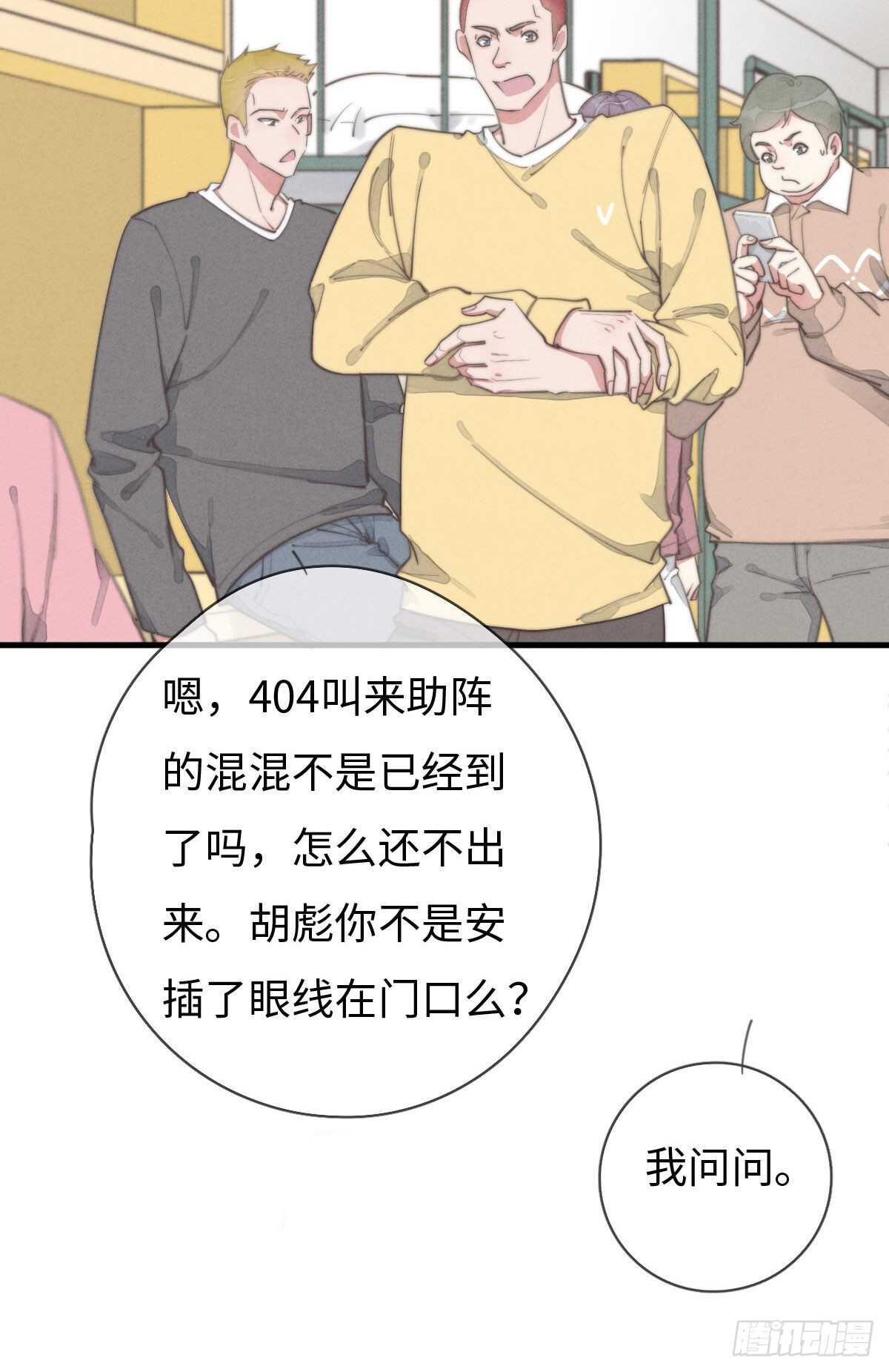 第92话 很好摸-第93话