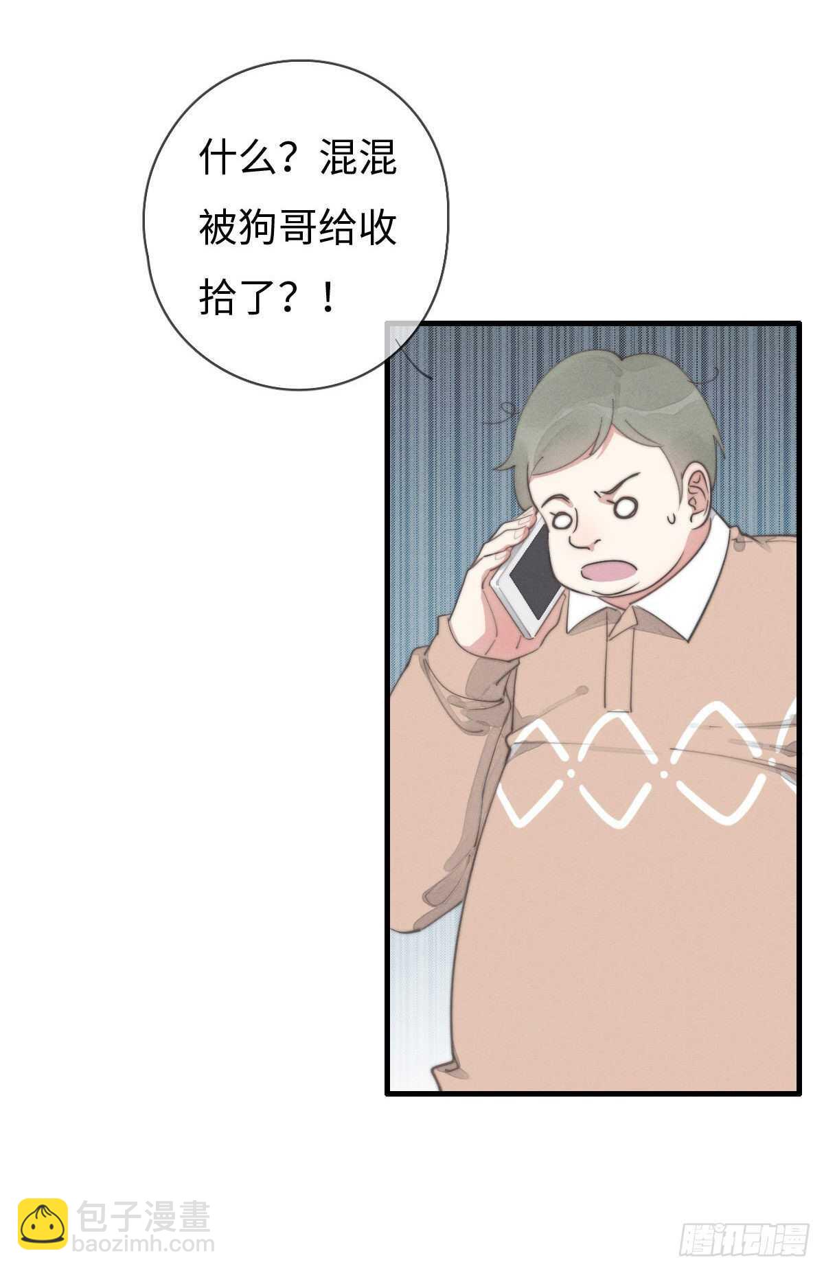 第92话 很好摸-第93话