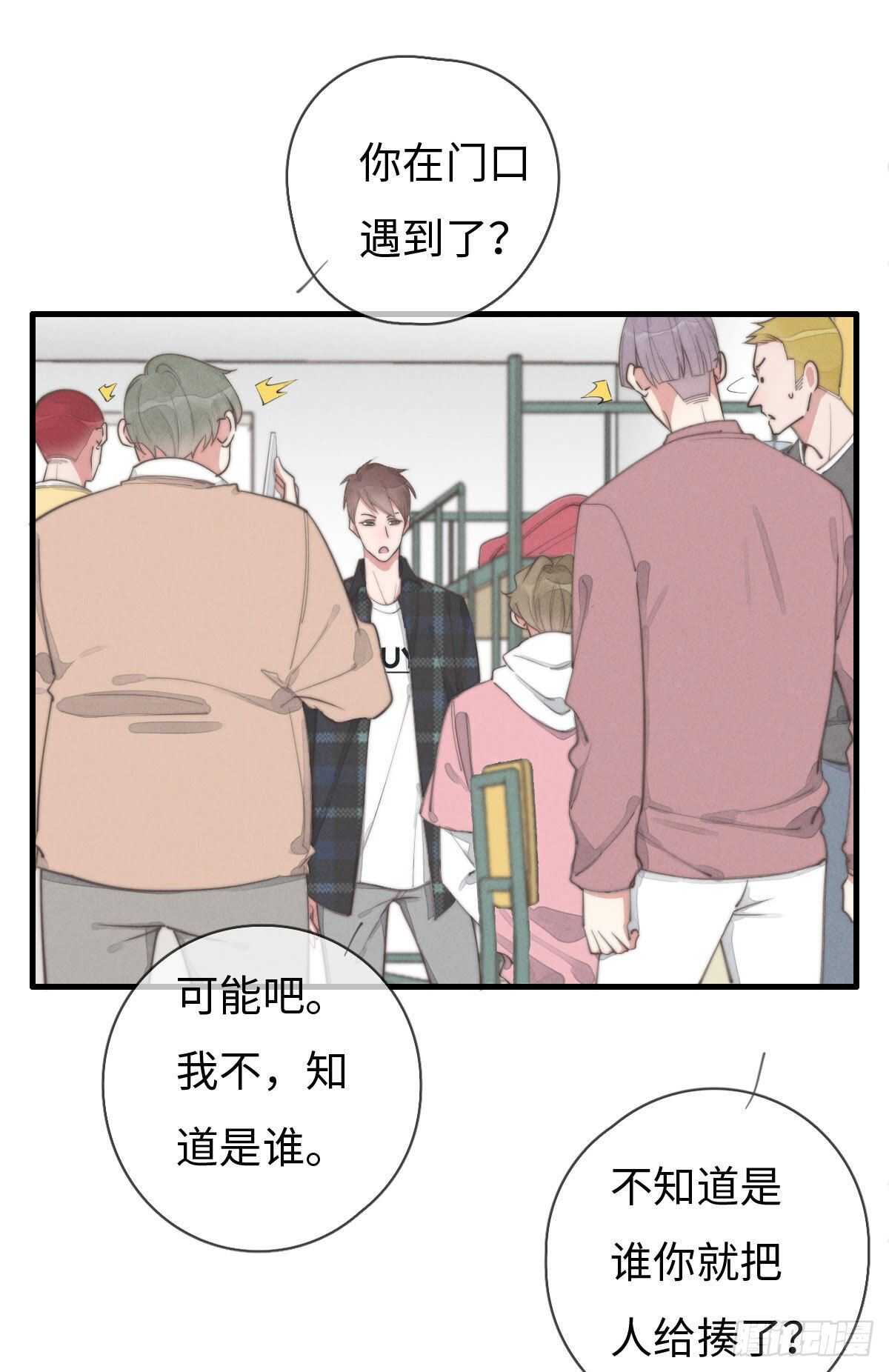 第92话 很好摸-第93话