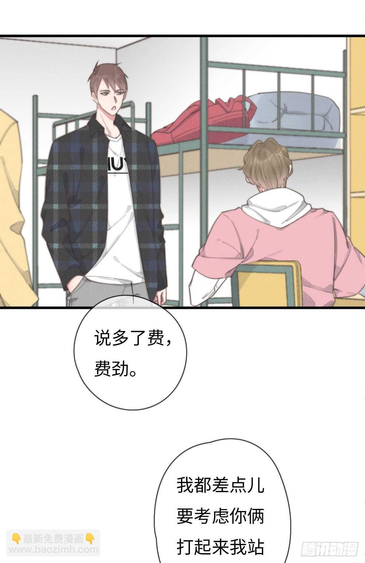 第92话 很好摸-第93话