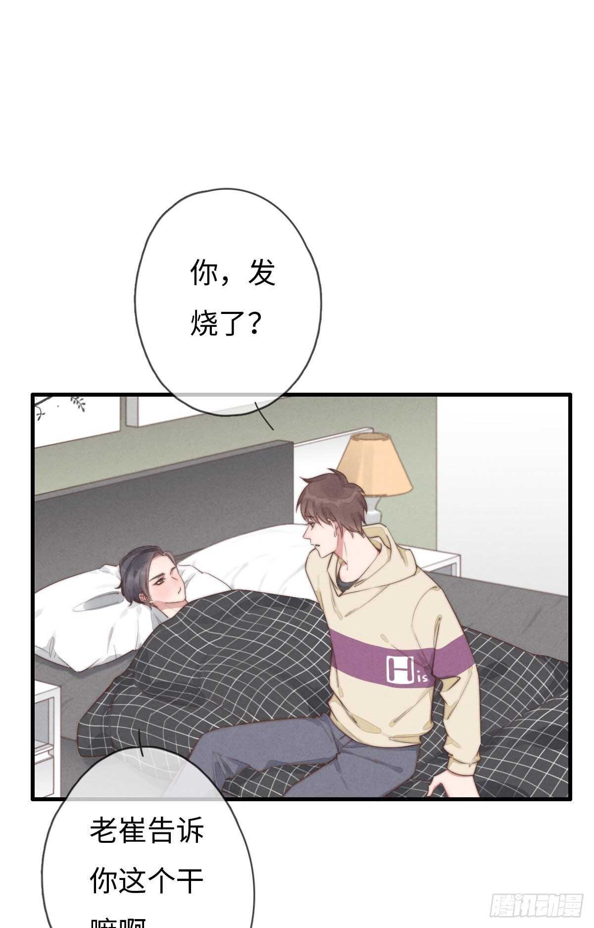 第94话 求同框-第95话