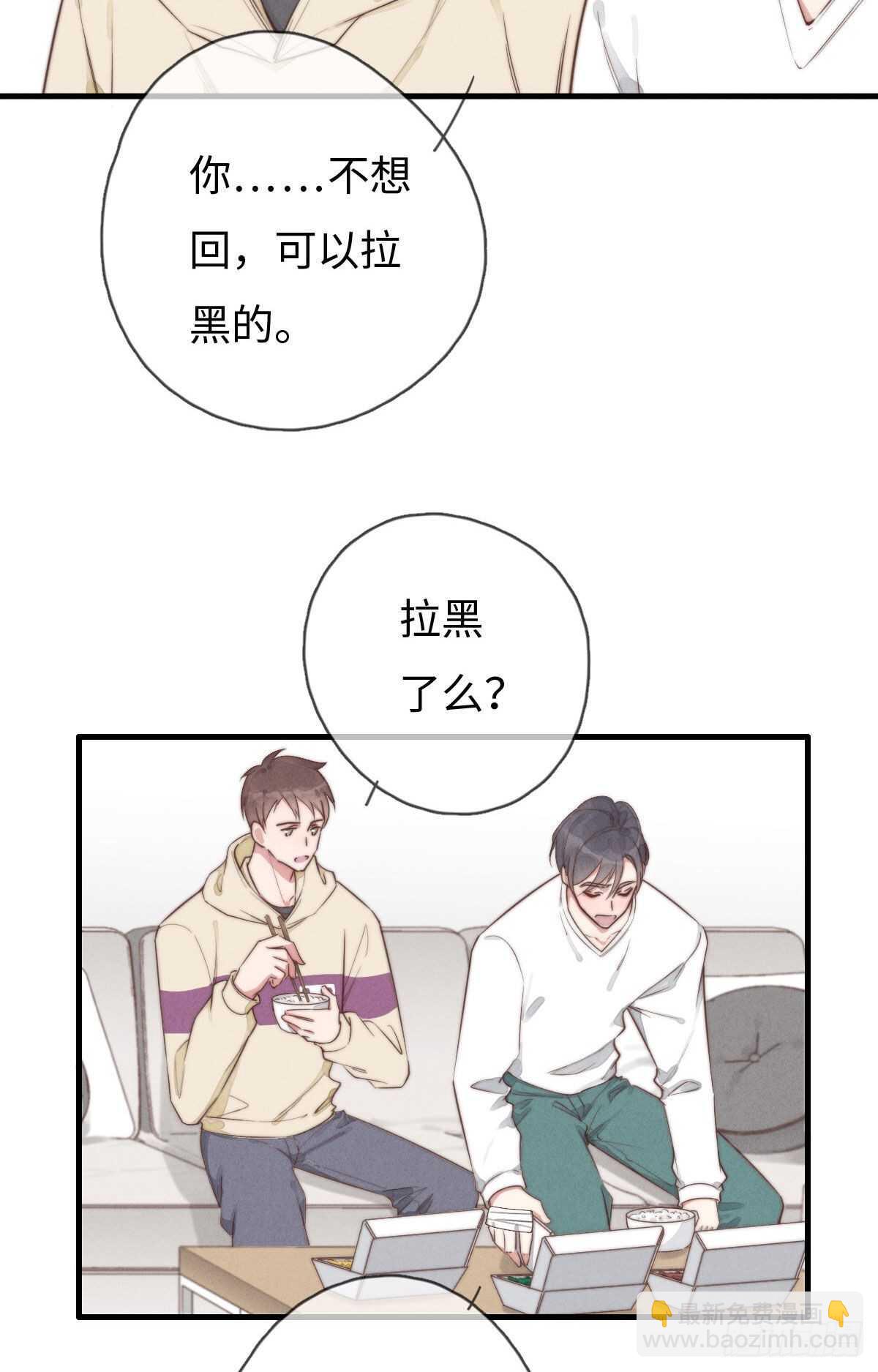 第94话 求同框-第95话