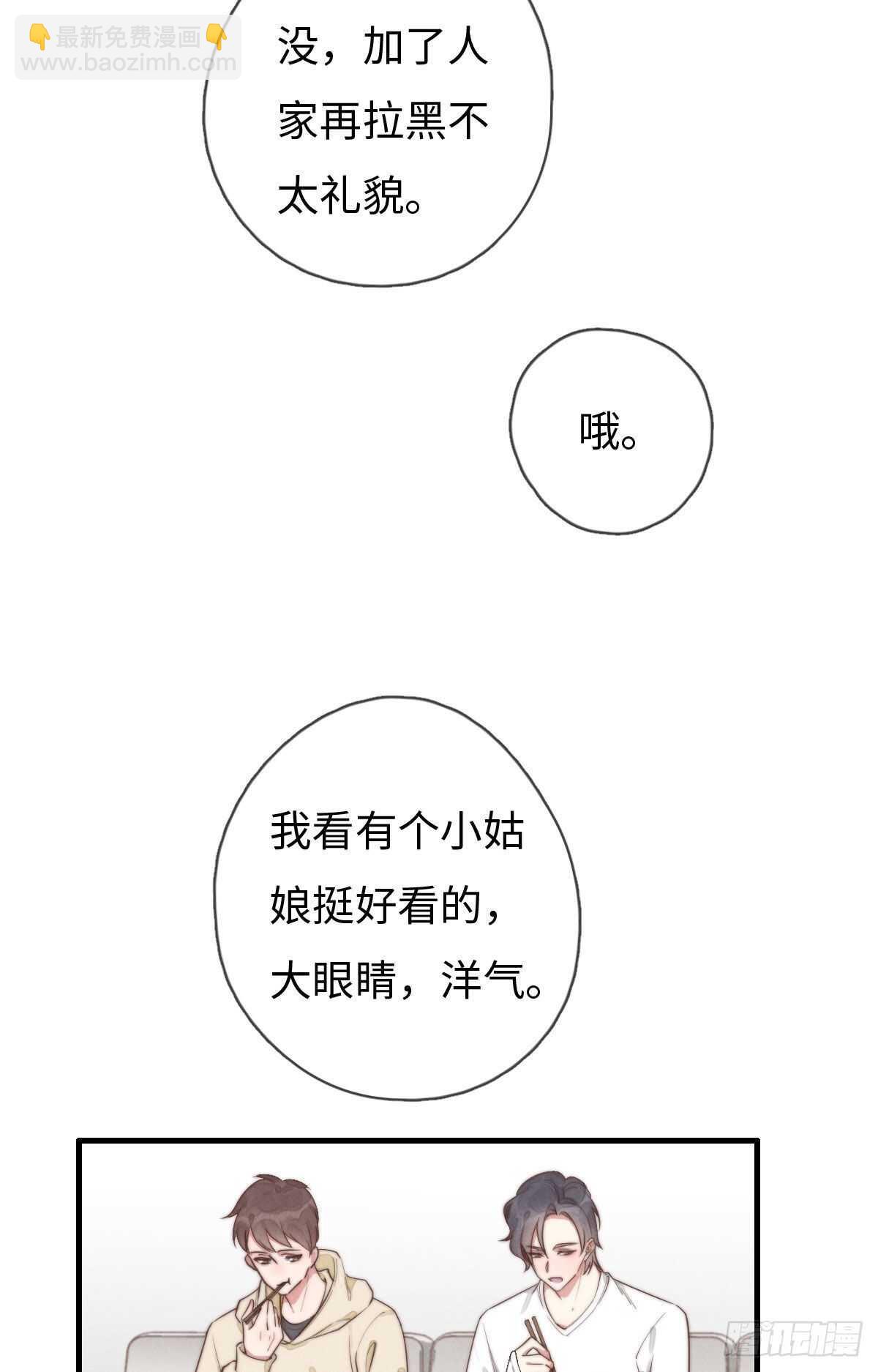 第94话 求同框-第95话