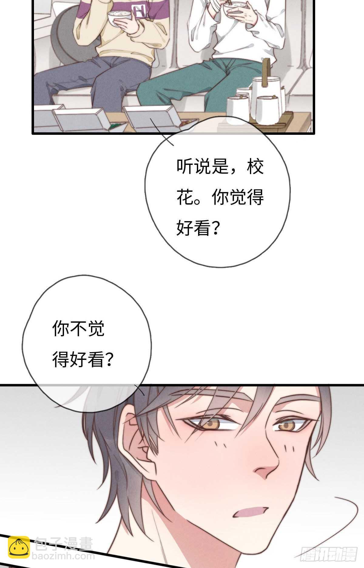 第94话 求同框-第95话