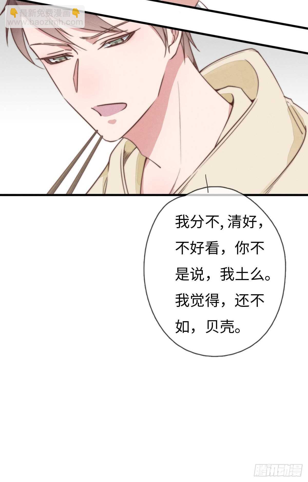 第94话 求同框-第95话