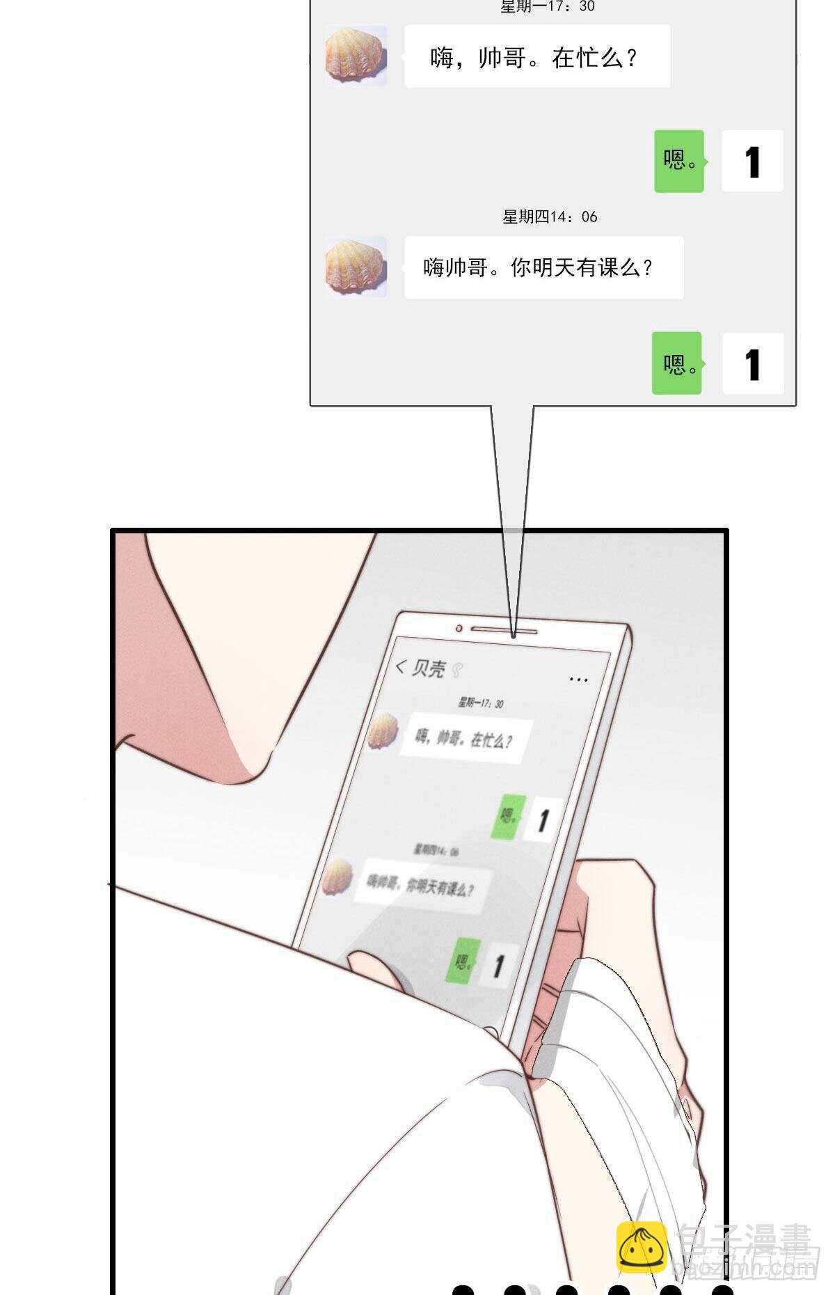 第94话 求同框-第95话