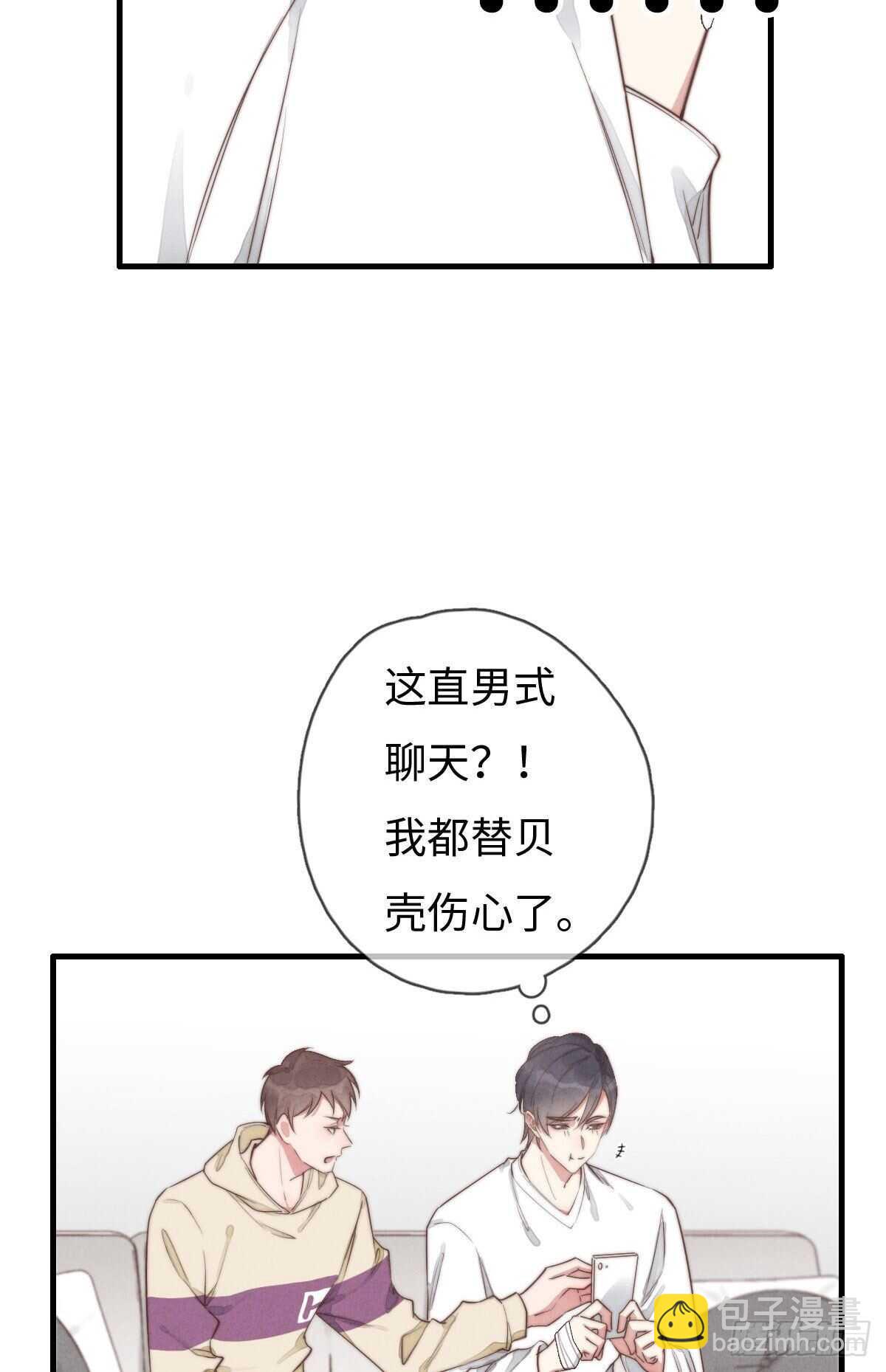 第94话 求同框-第95话