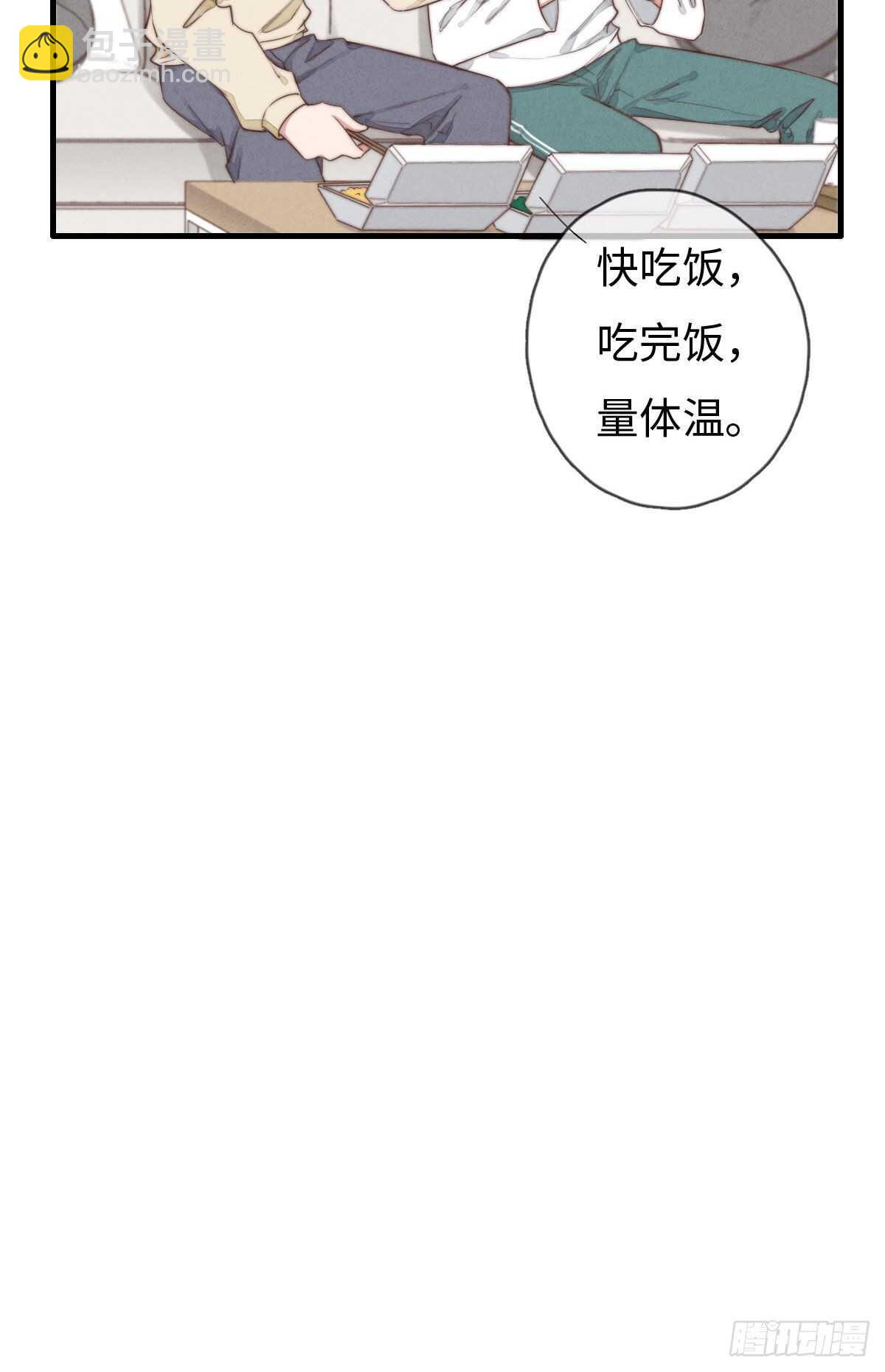 第94话 求同框-第95话