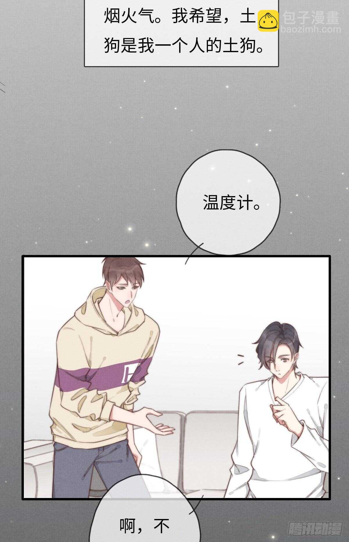 第94话 求同框-第95话