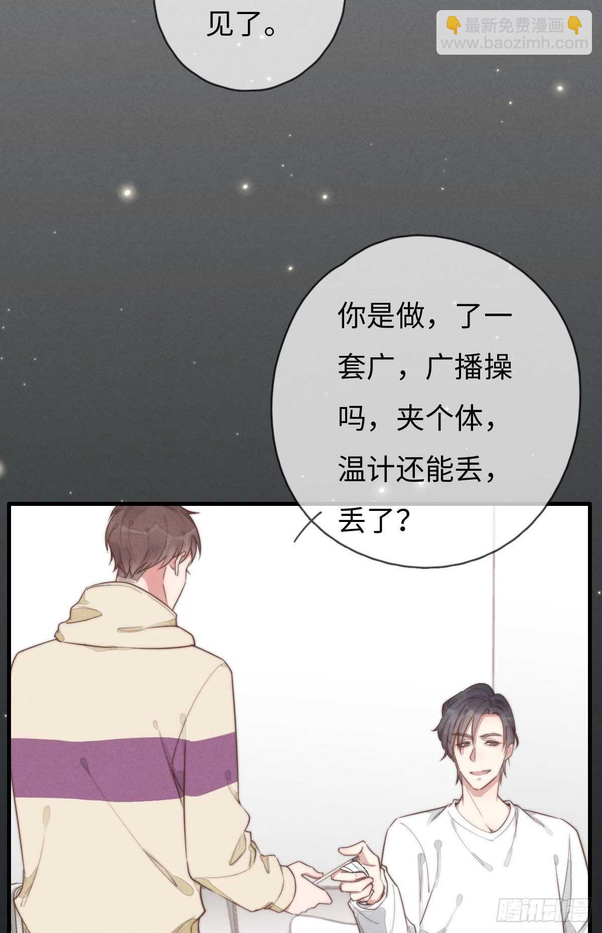 第94话 求同框-第95话