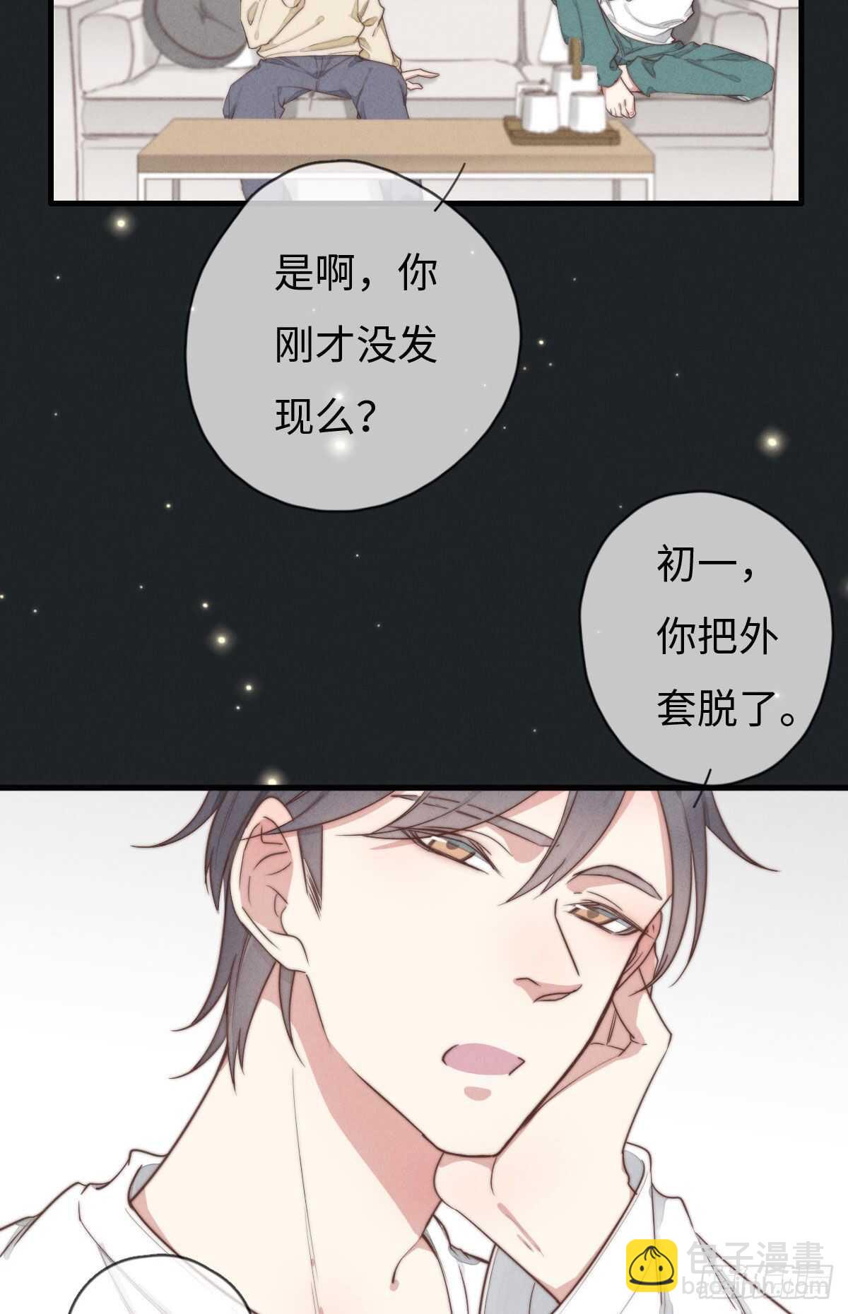 第94话 求同框-第95话