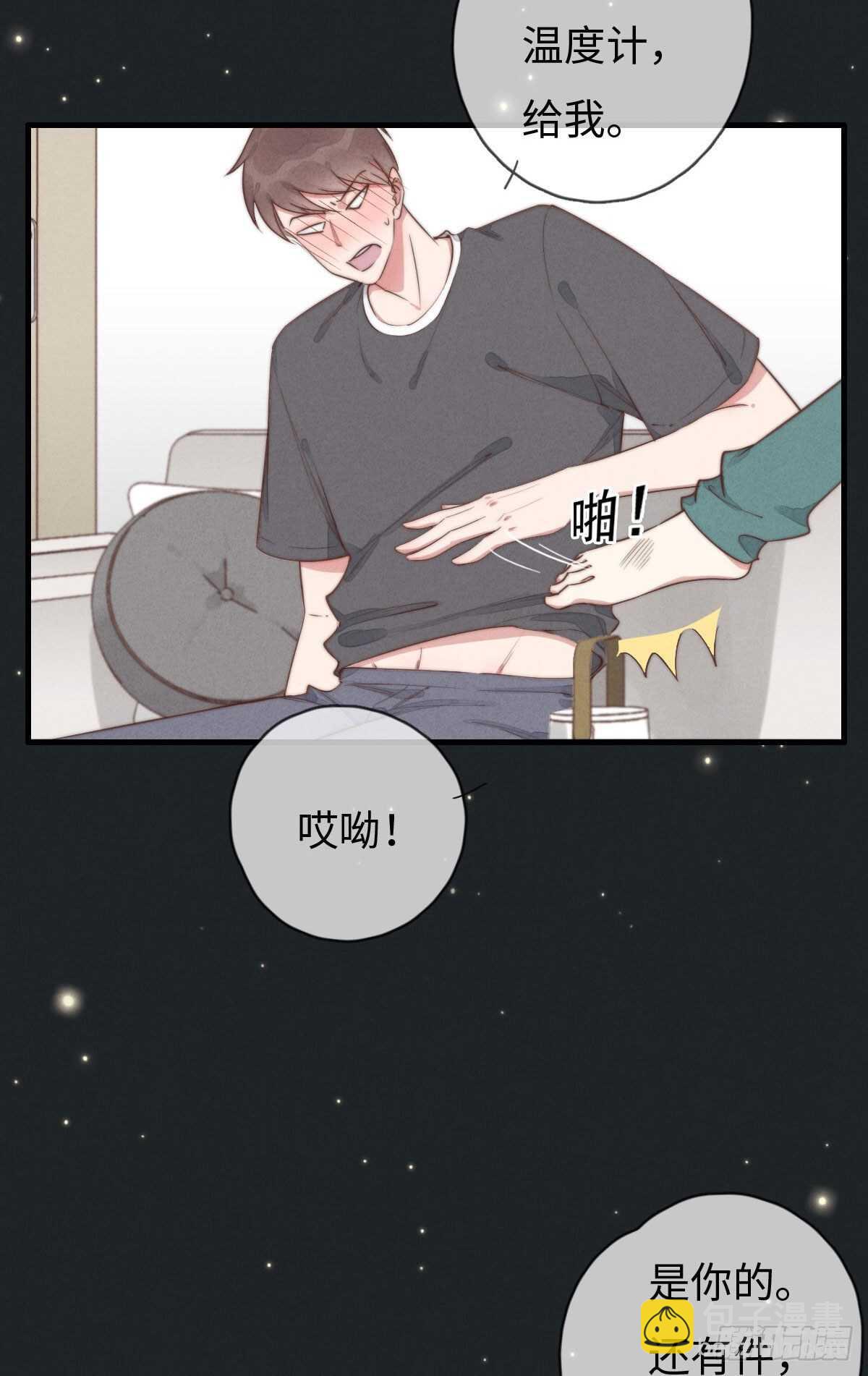 第94话 求同框-第95话