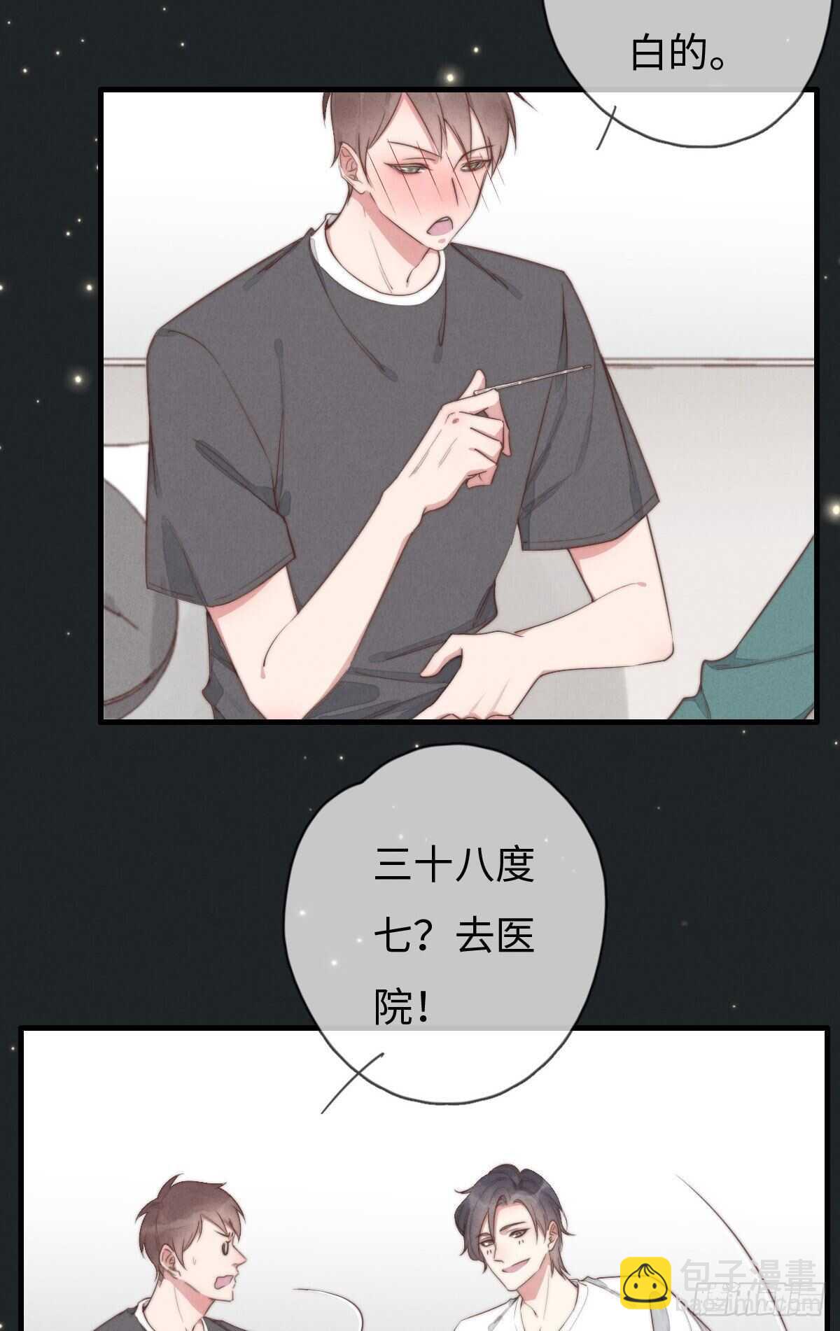 第94话 求同框-第95话