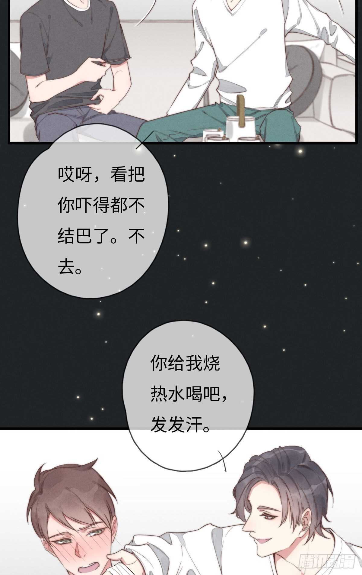 第94话 求同框-第95话