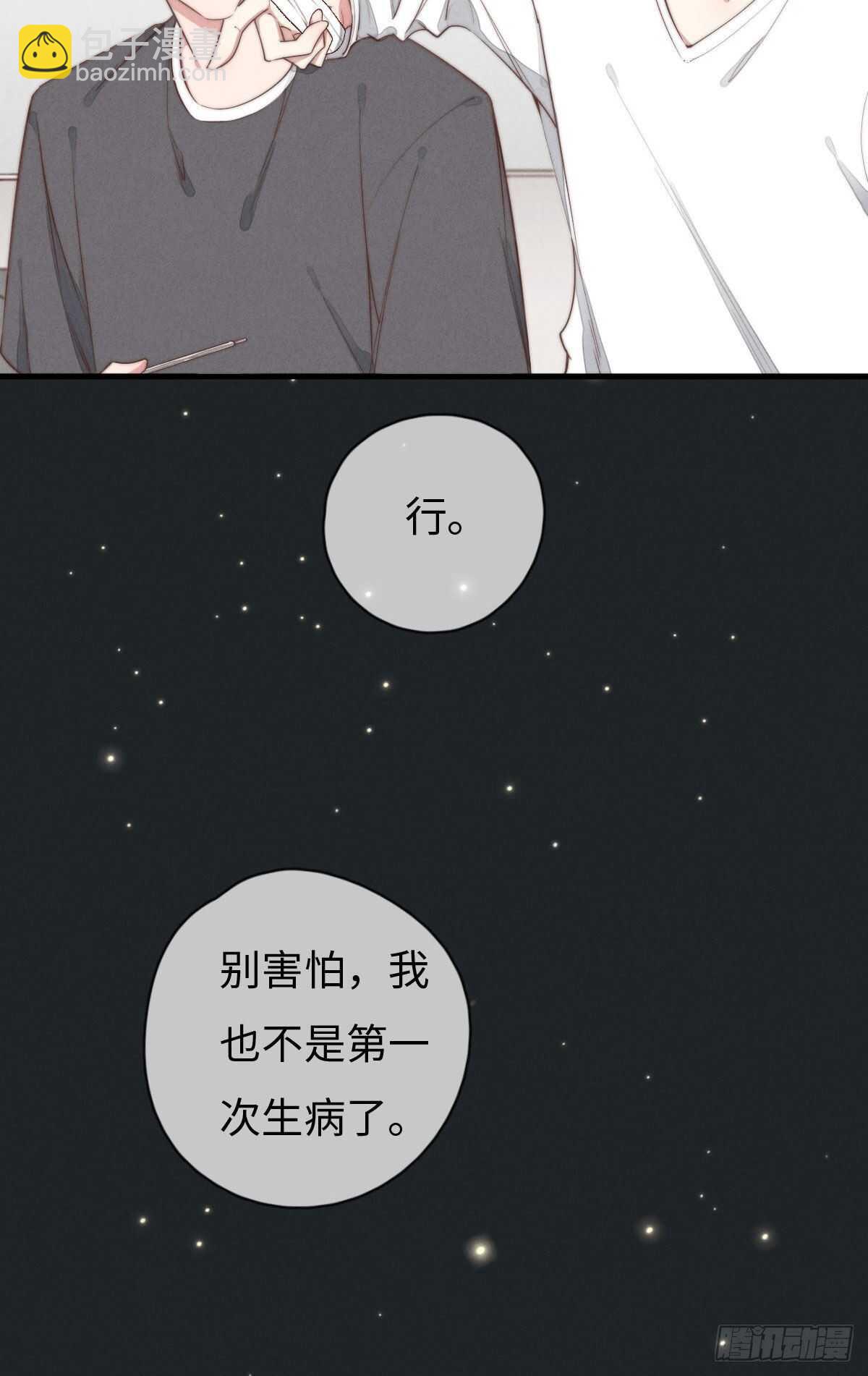 第94话 求同框-第95话