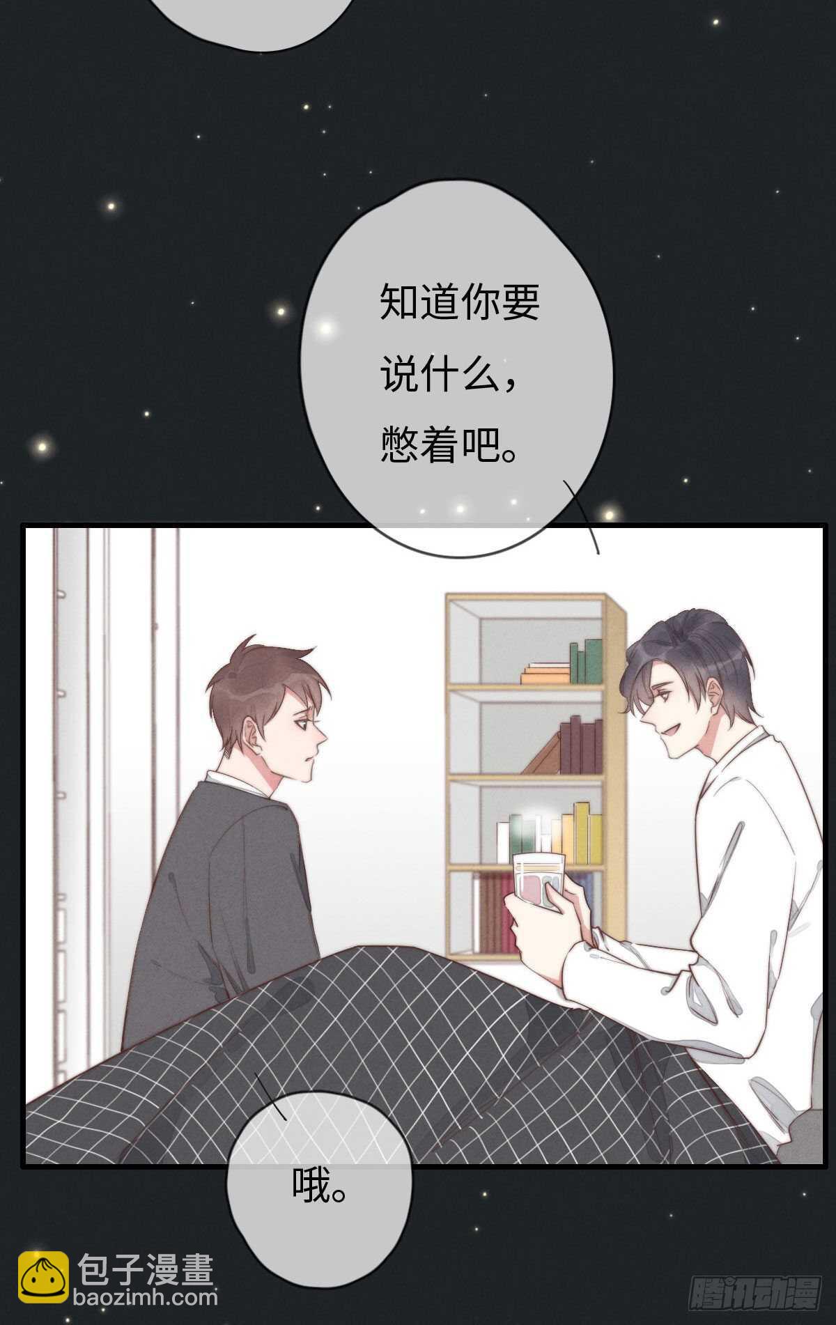 第94话 求同框-第95话