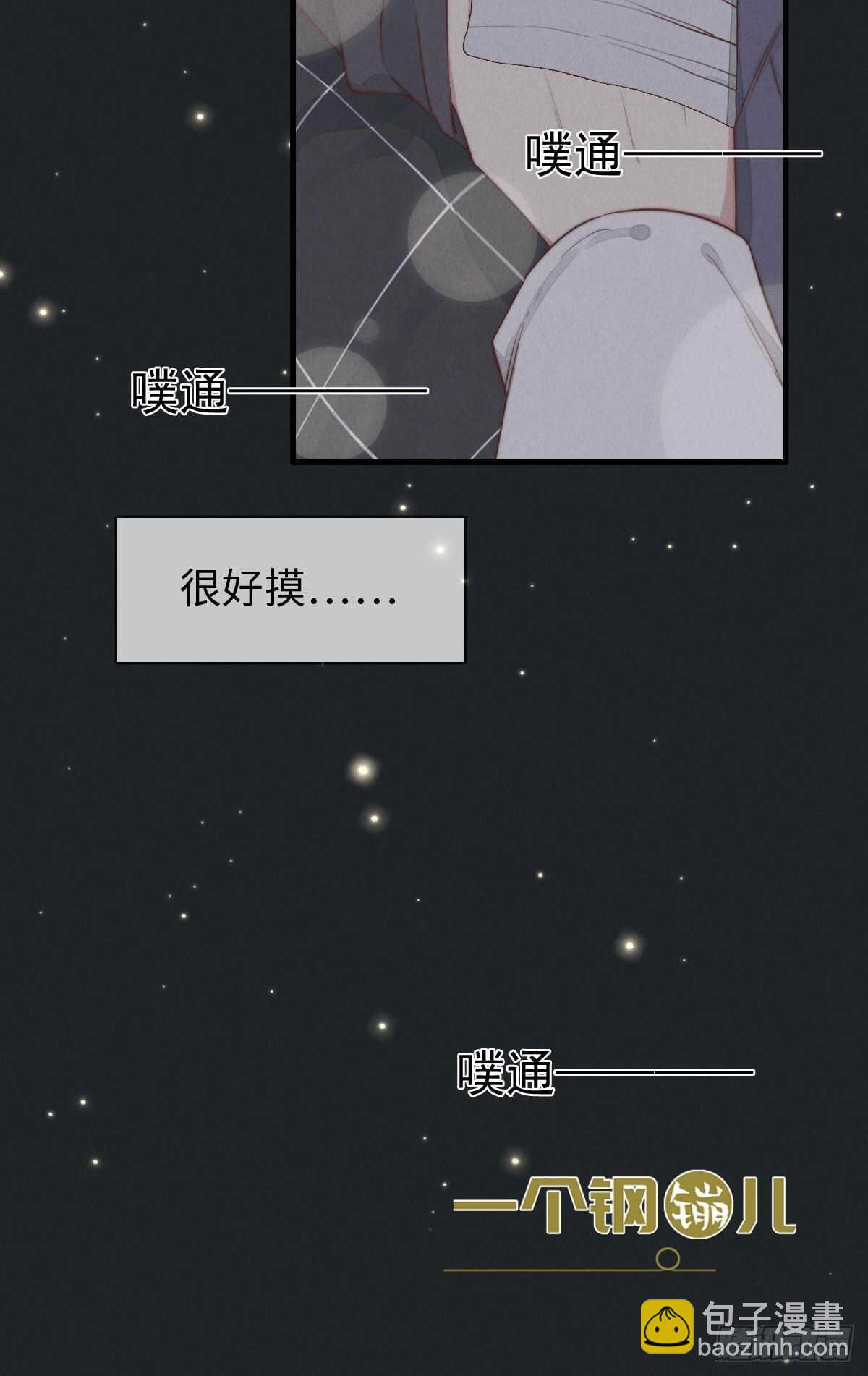 第94话 求同框-第95话