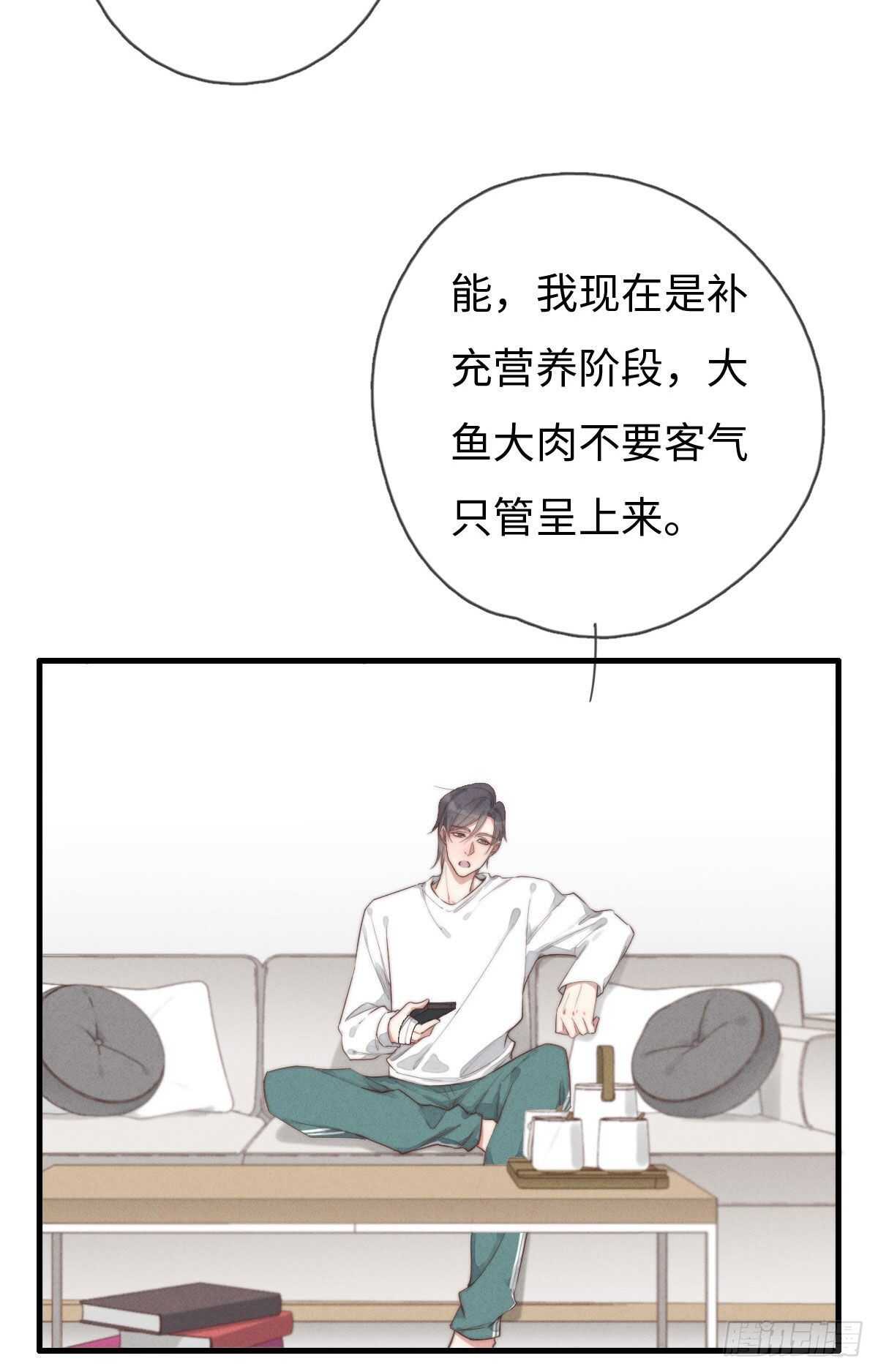 第94话 求同框-第95话