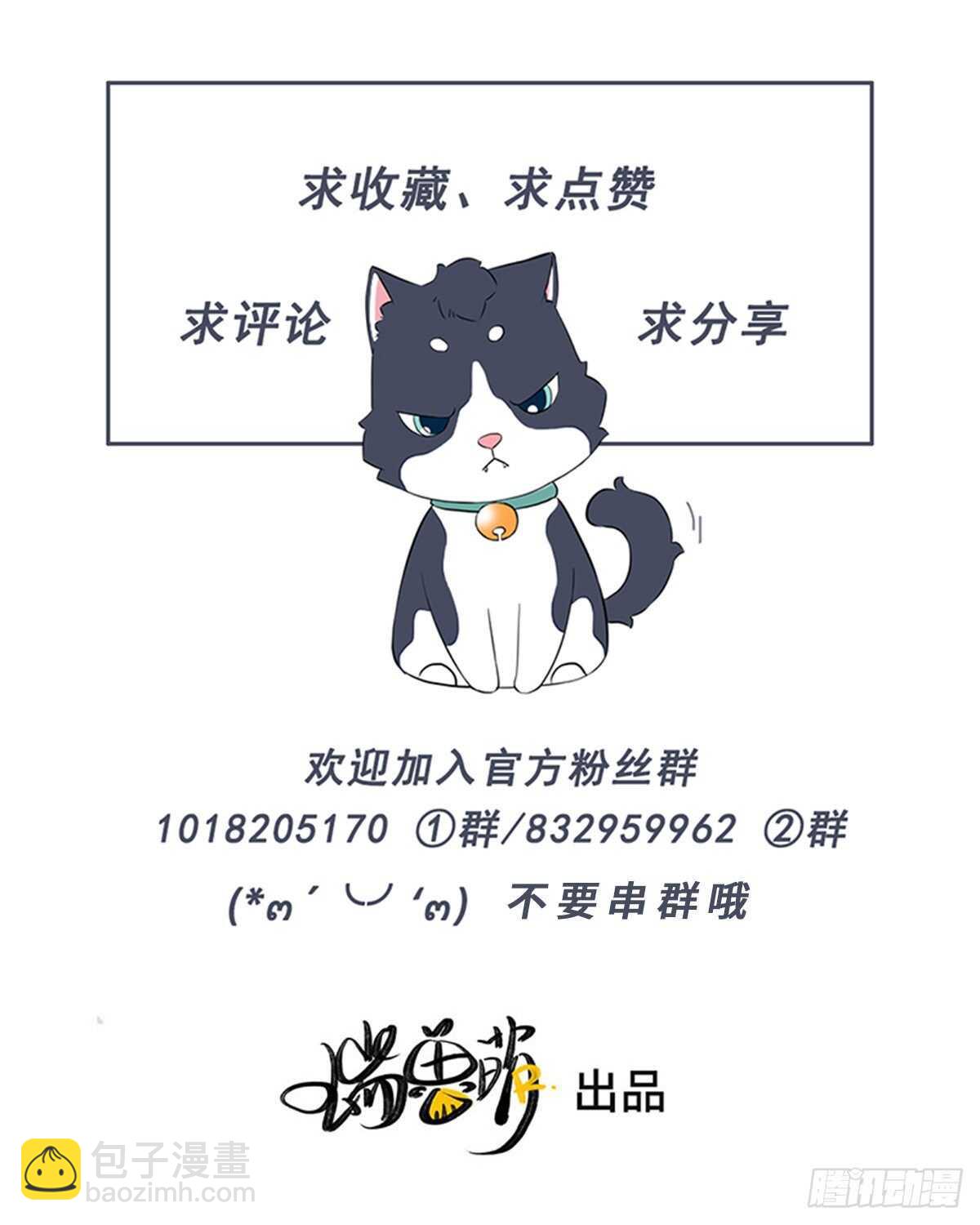 第94话 求同框-第95话