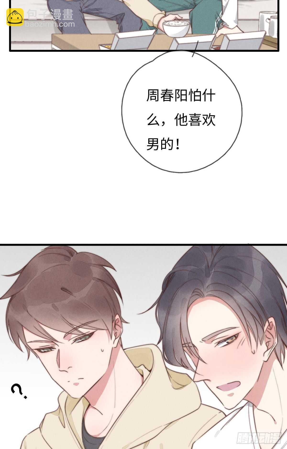 第94话 求同框-第95话