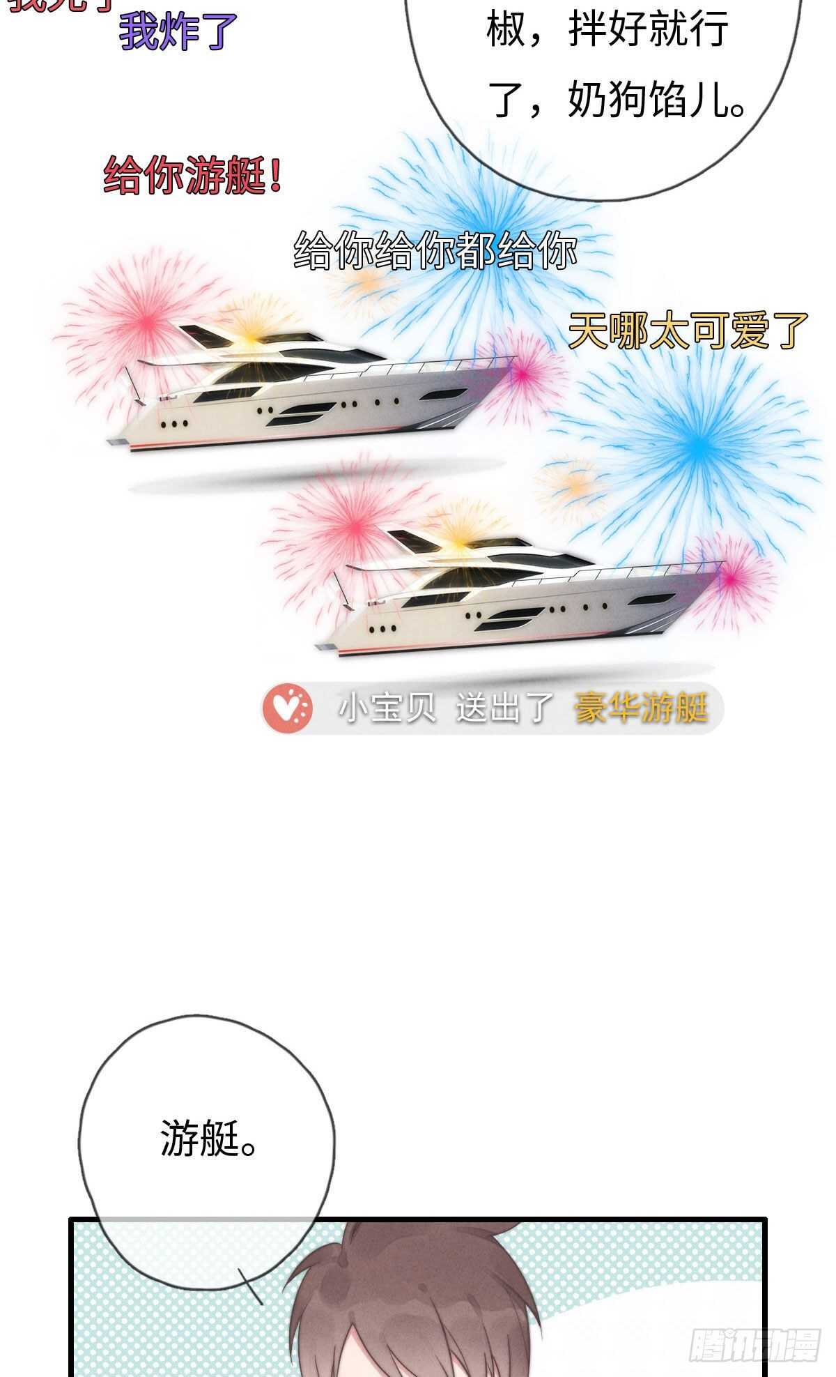 第96话 夜不归宿-第97话