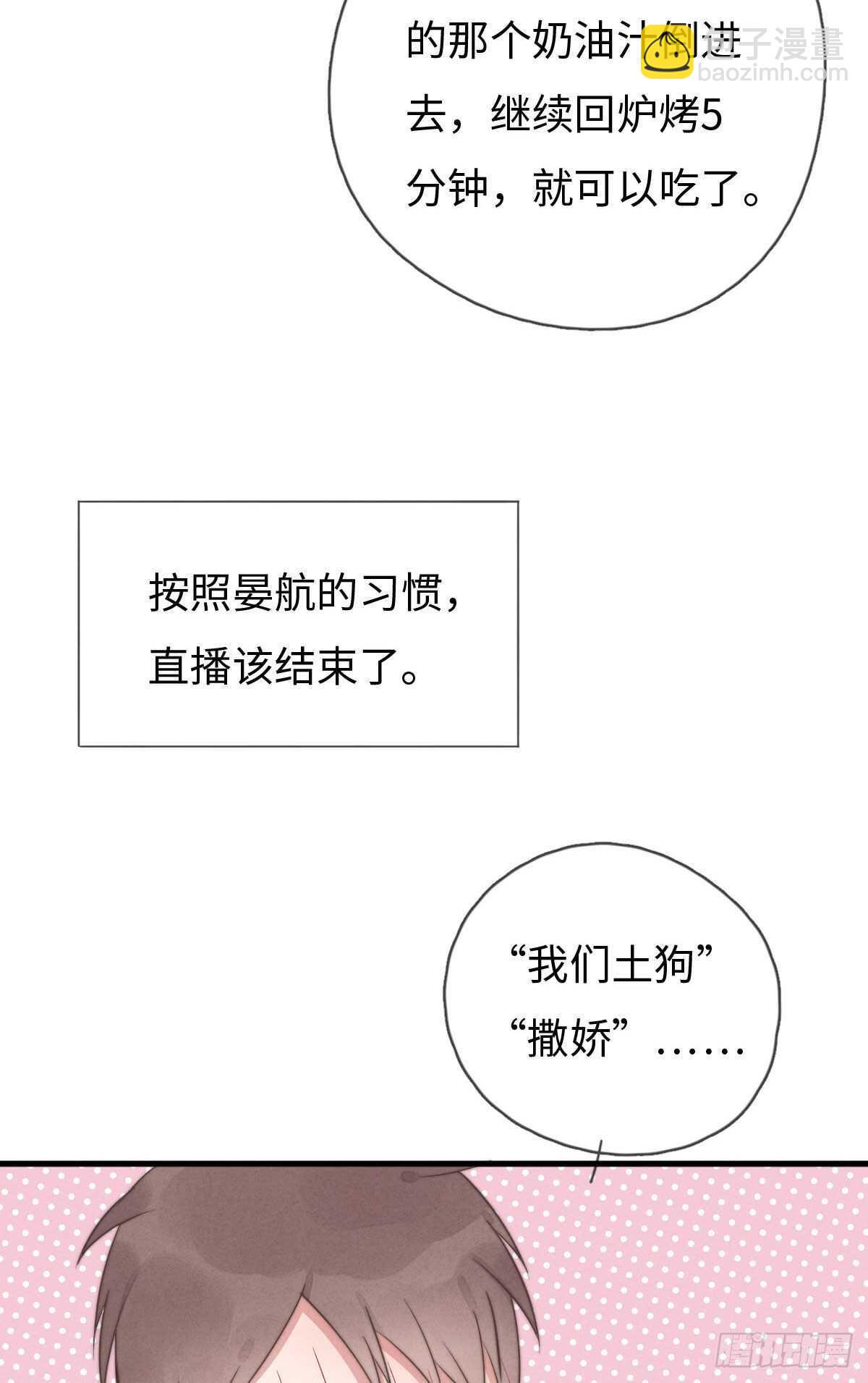 第96话 夜不归宿-第97话