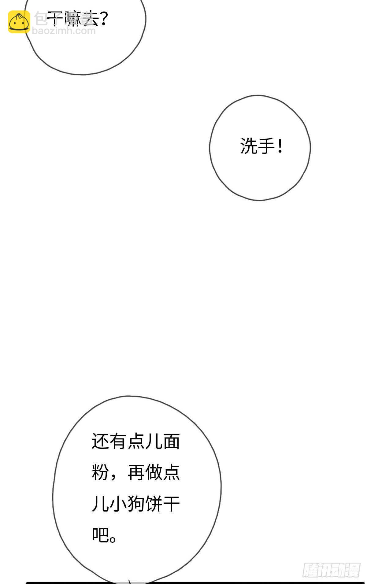 第96话 夜不归宿-第97话