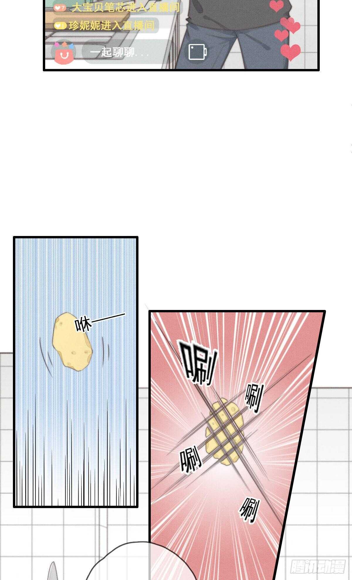 第96话 夜不归宿-第97话