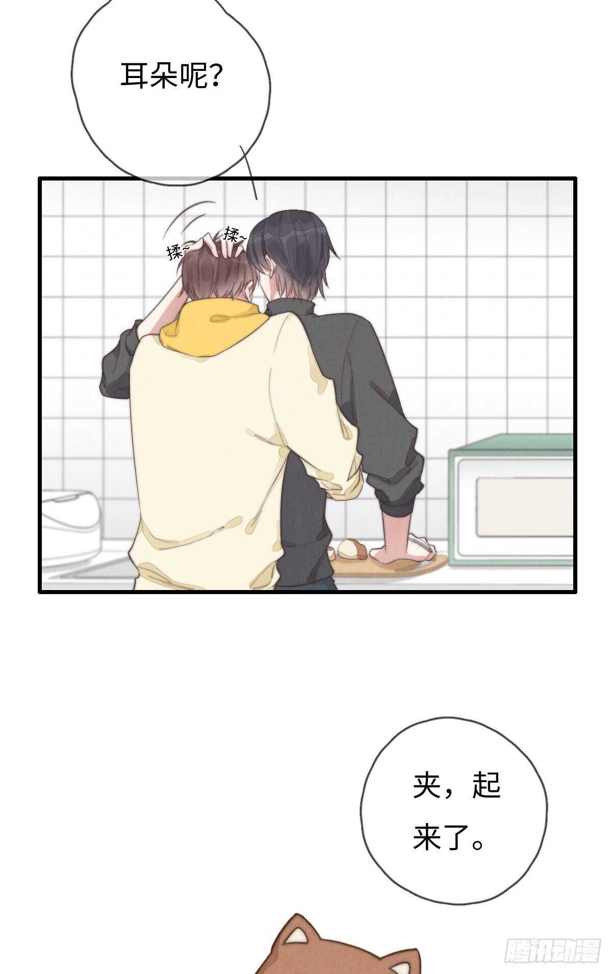 第96话 夜不归宿-第97话