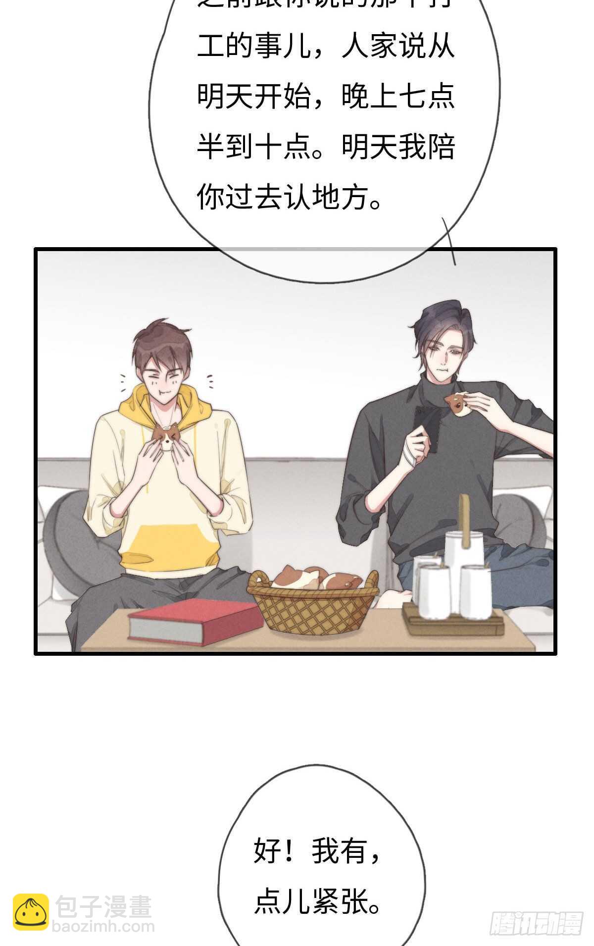 第96话 夜不归宿-第97话