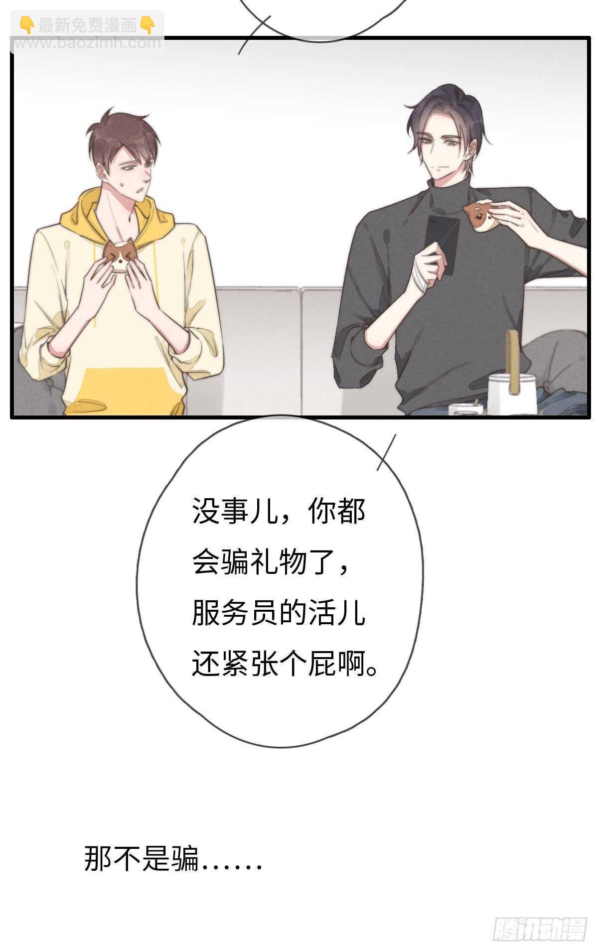 第96话 夜不归宿-第97话