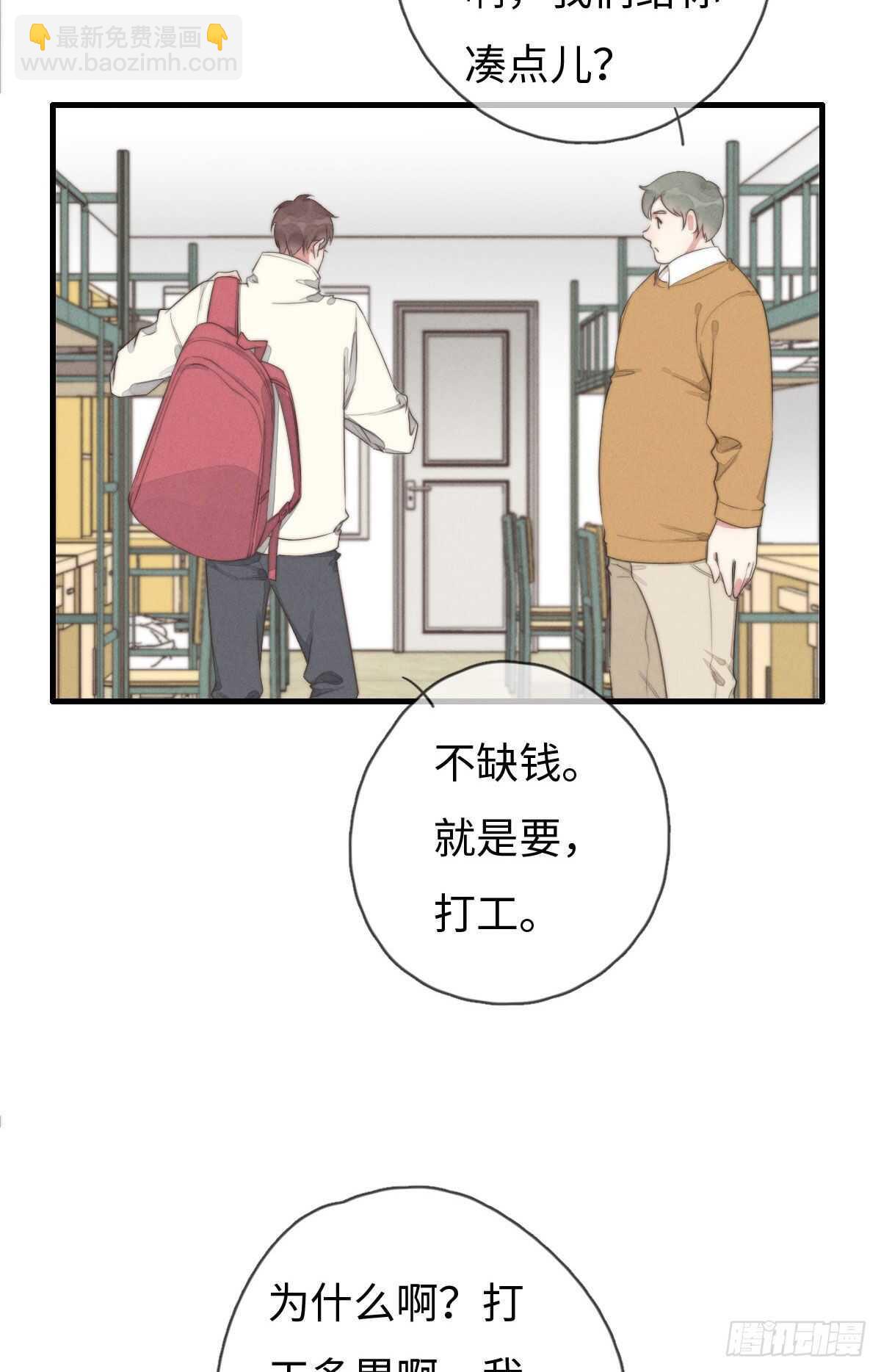 第96话 夜不归宿-第97话