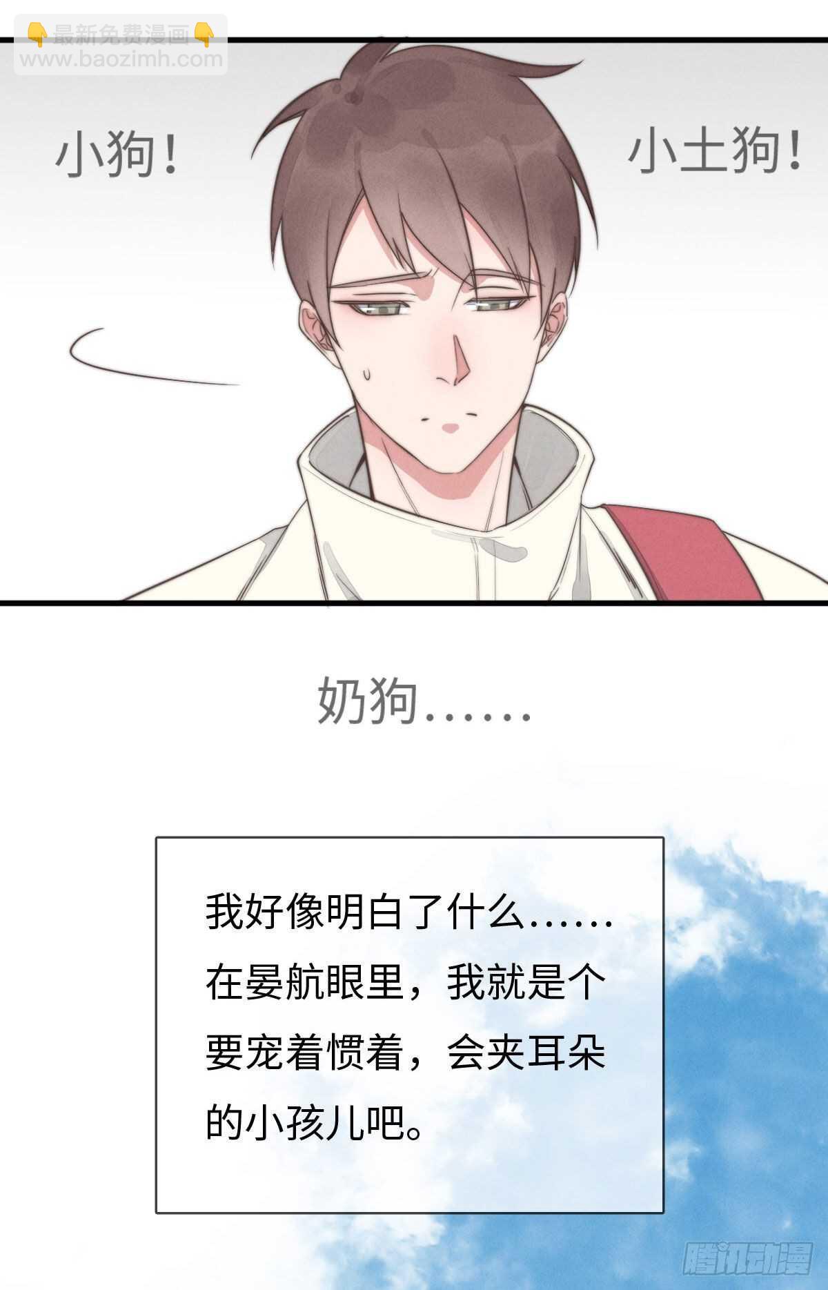 第96话 夜不归宿-第97话